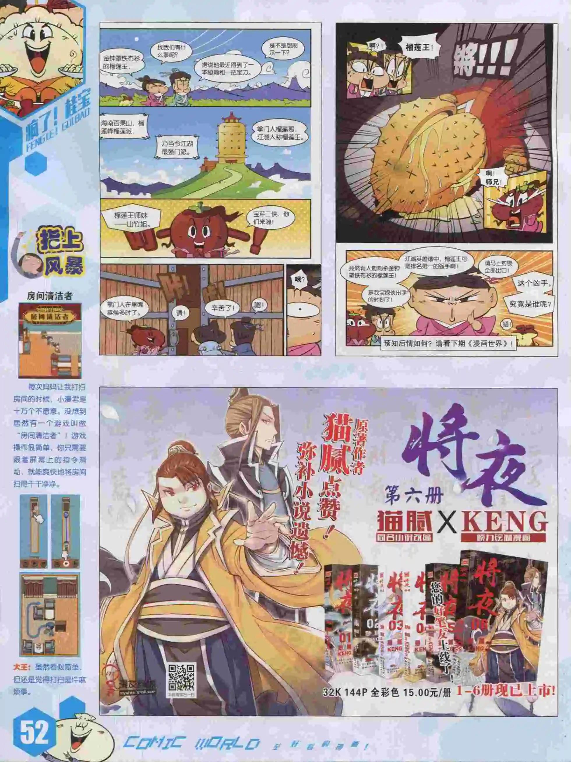 第 54 页