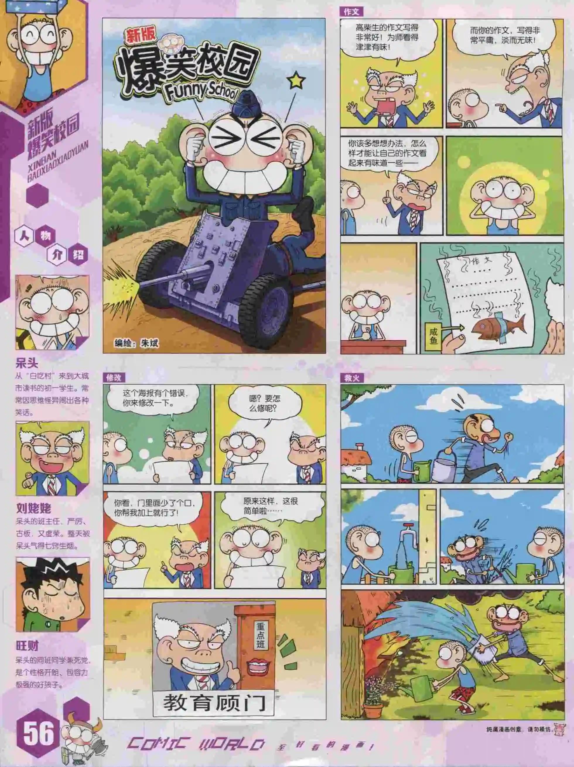 第 58 页