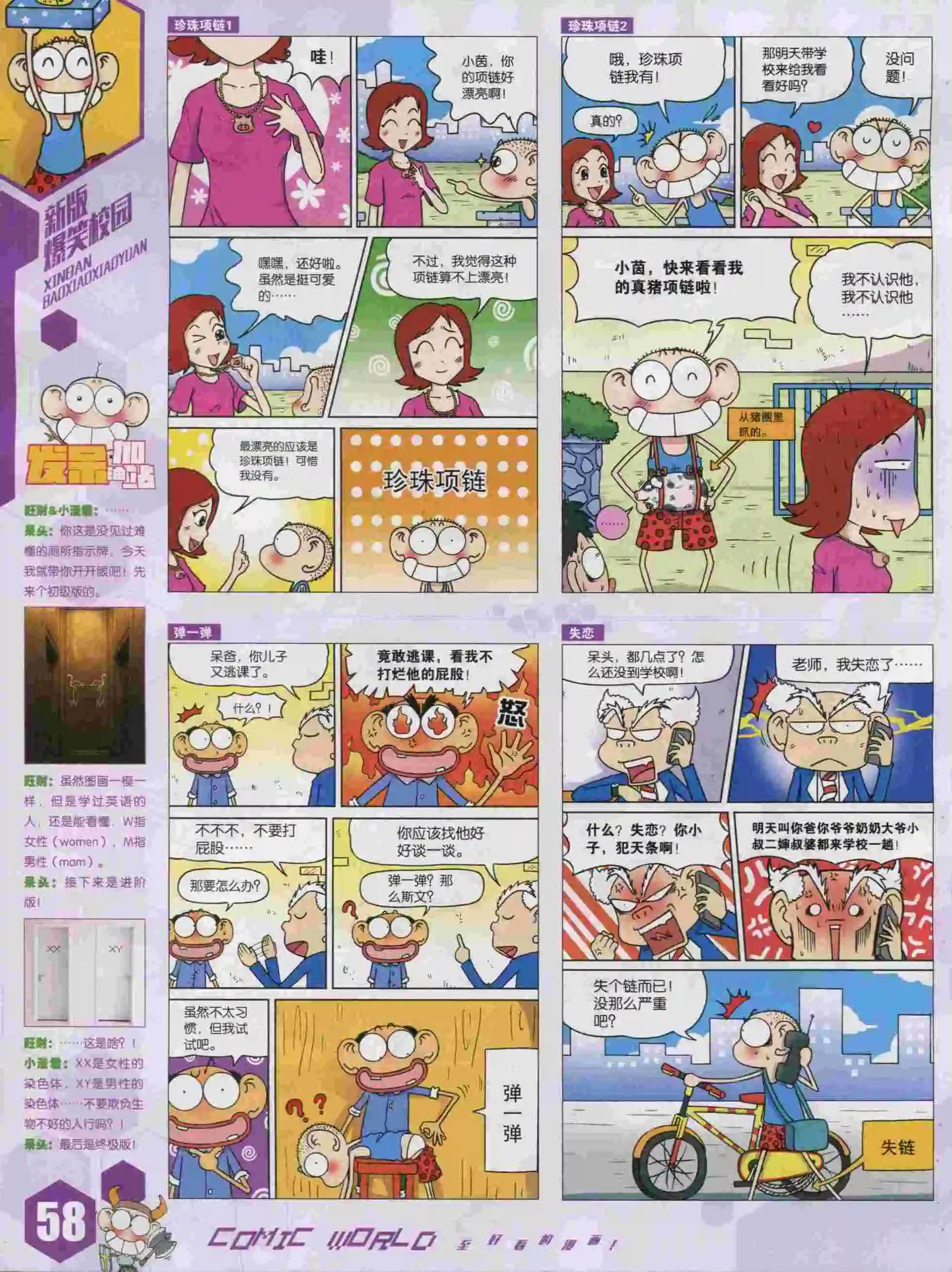 第 60 页