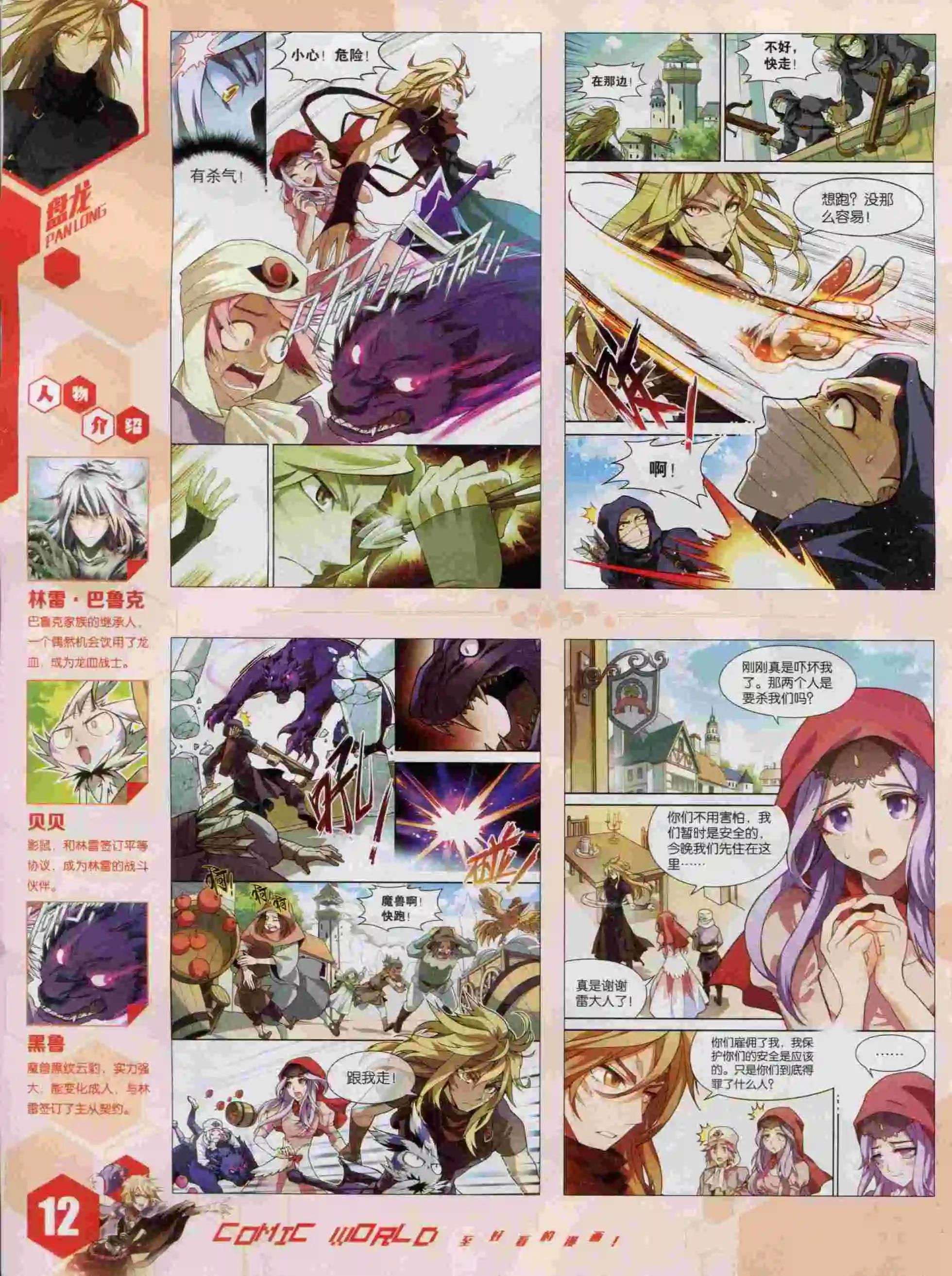 第 14 页