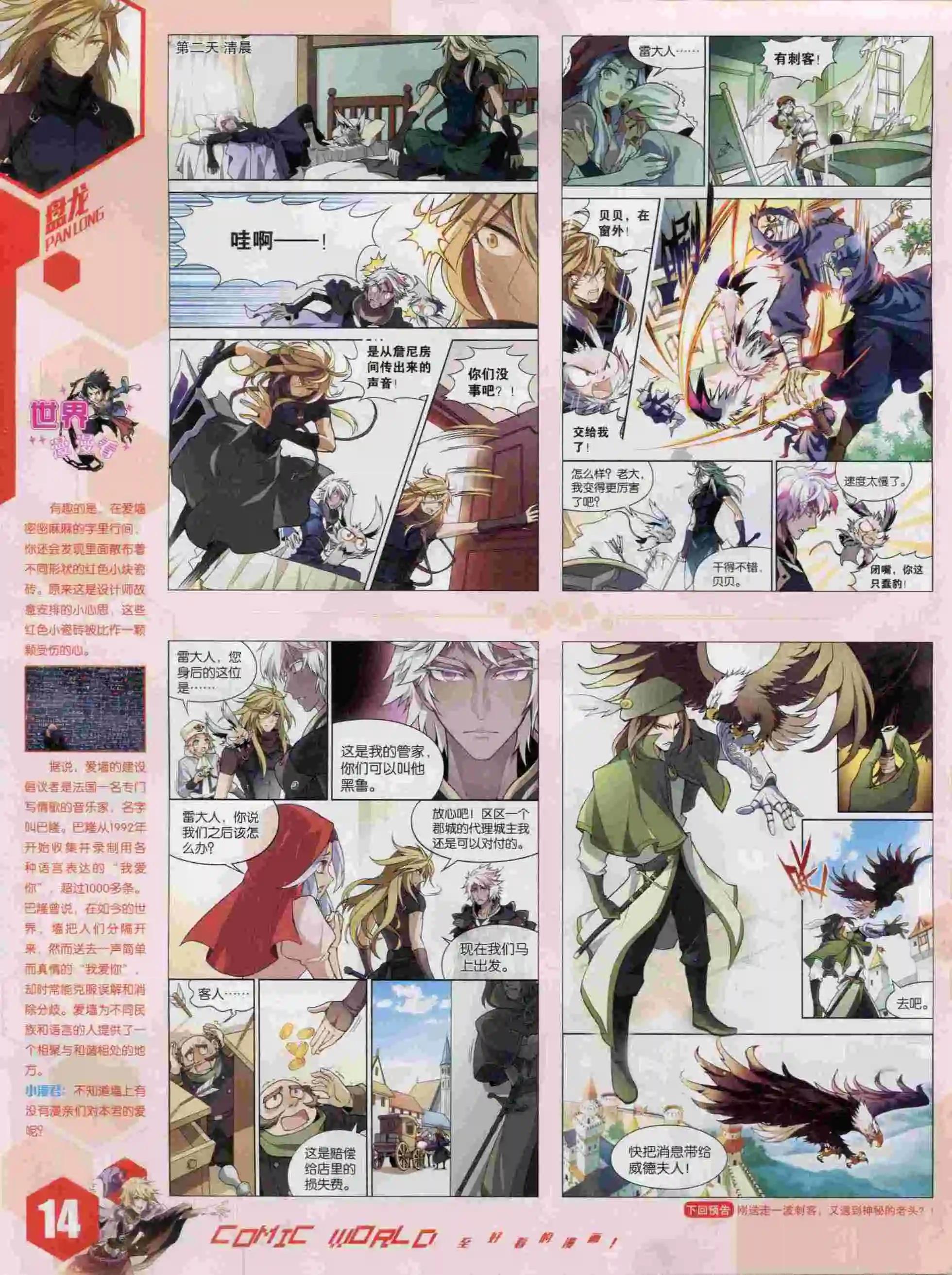 第 16 页