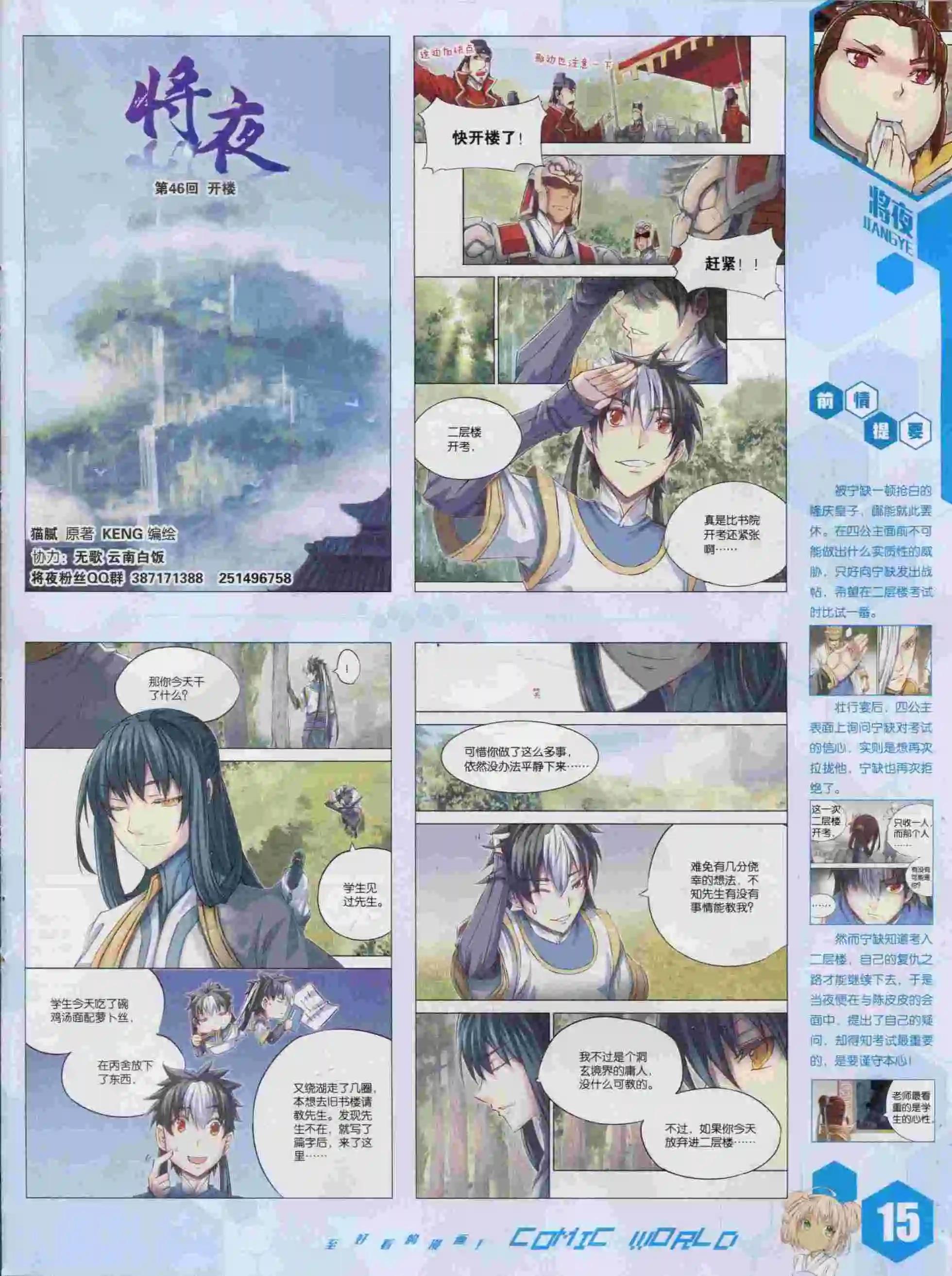第 17 页