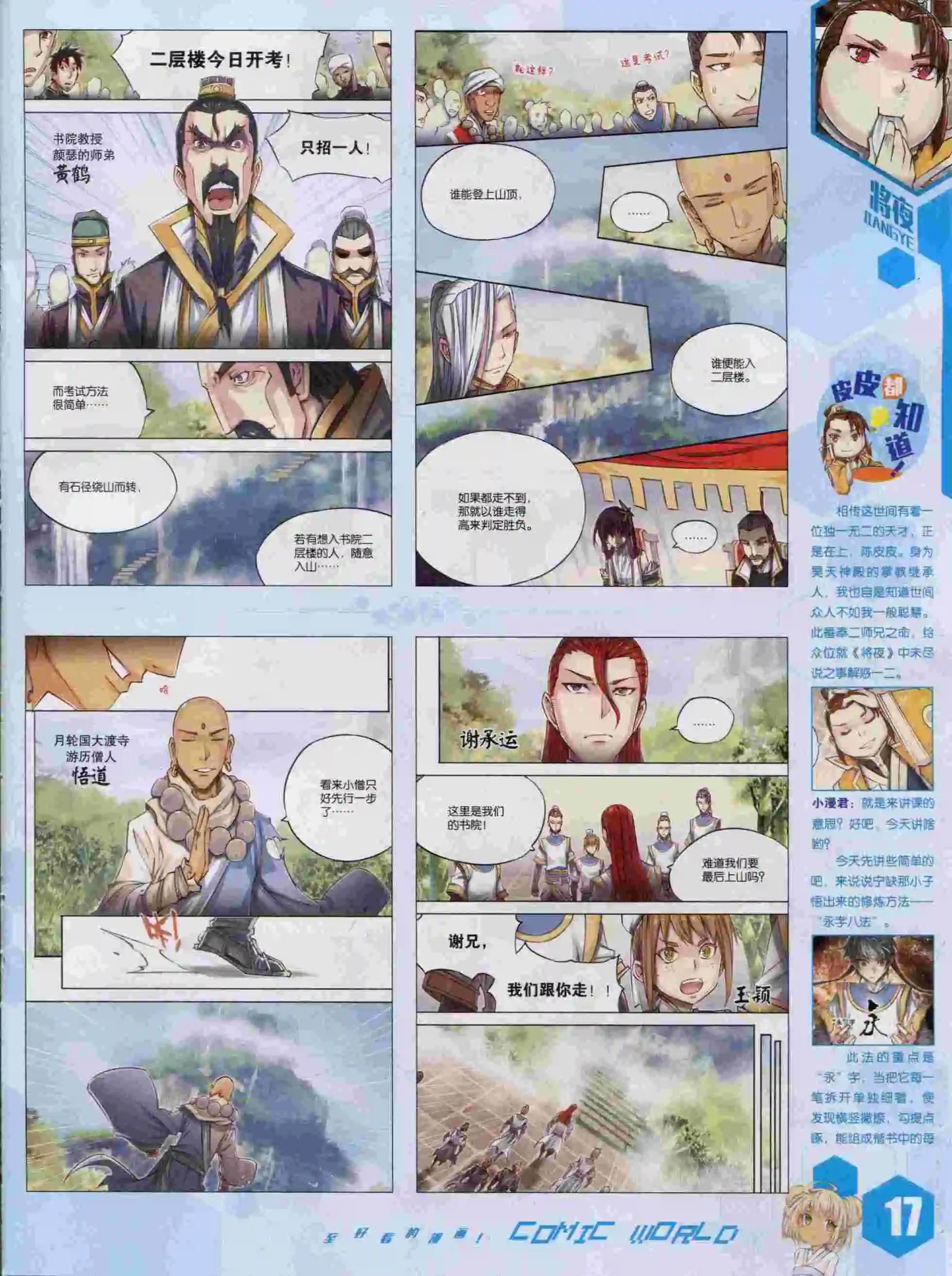 第 19 页