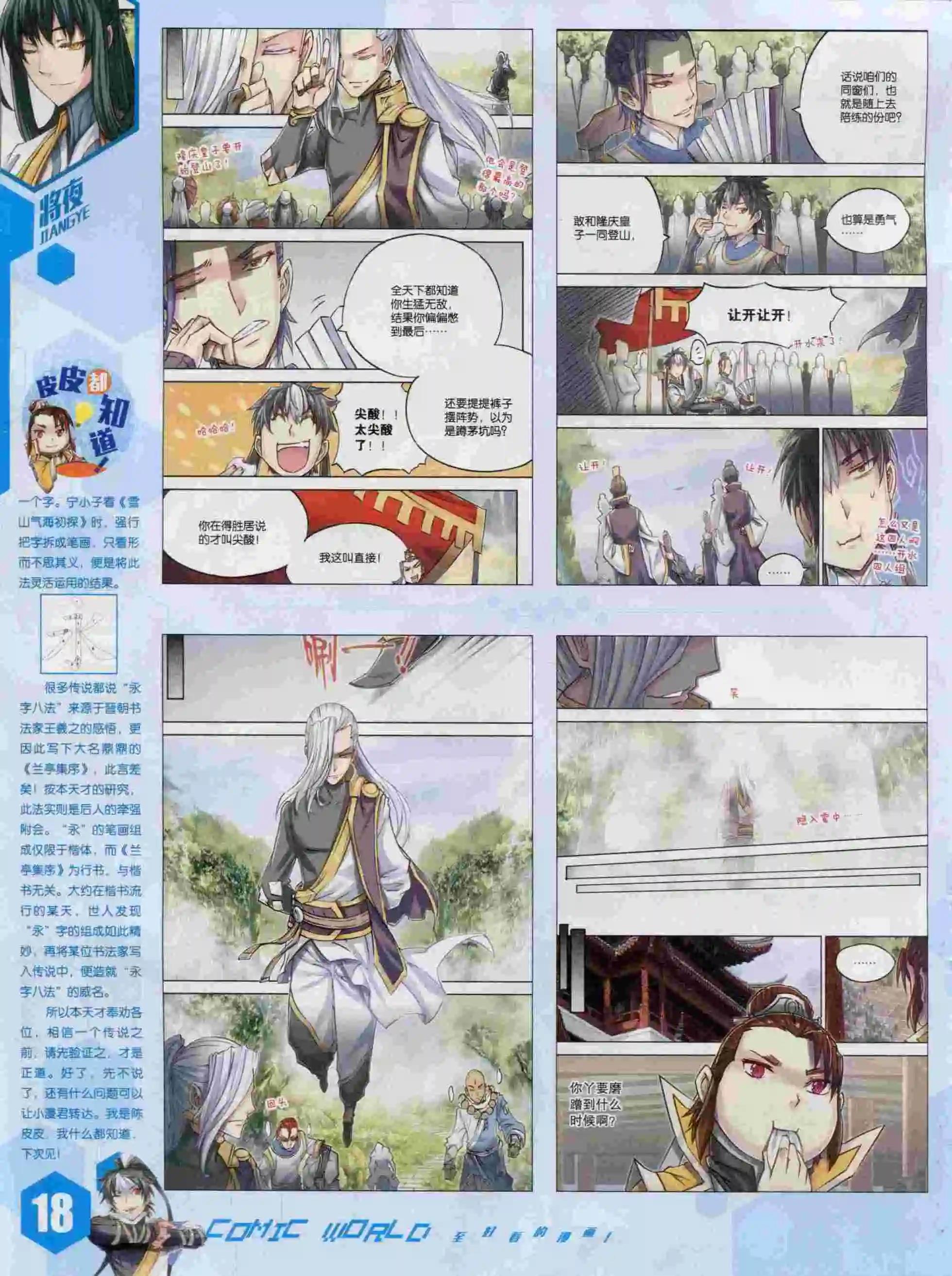 第 20 页