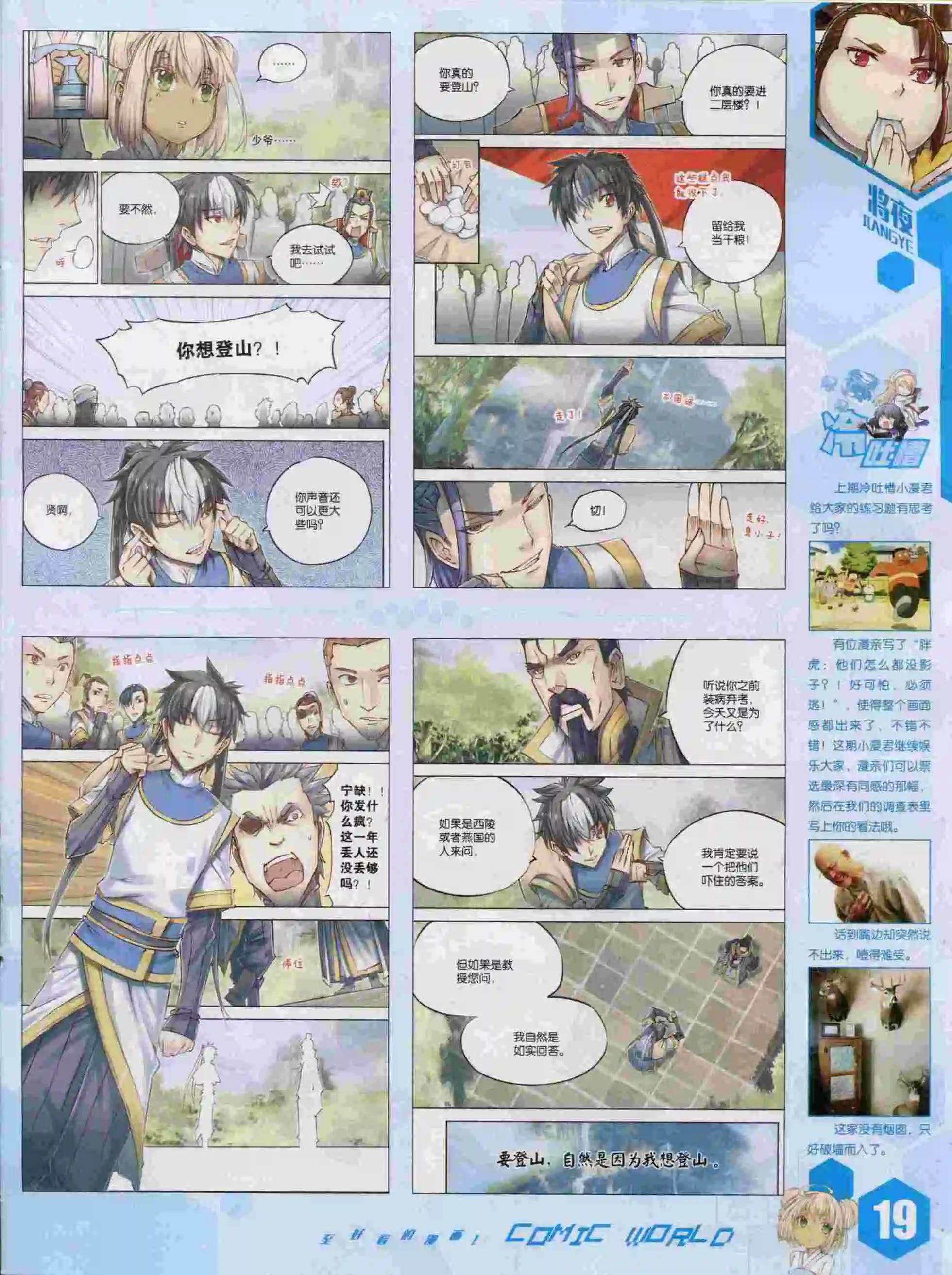 第 21 页