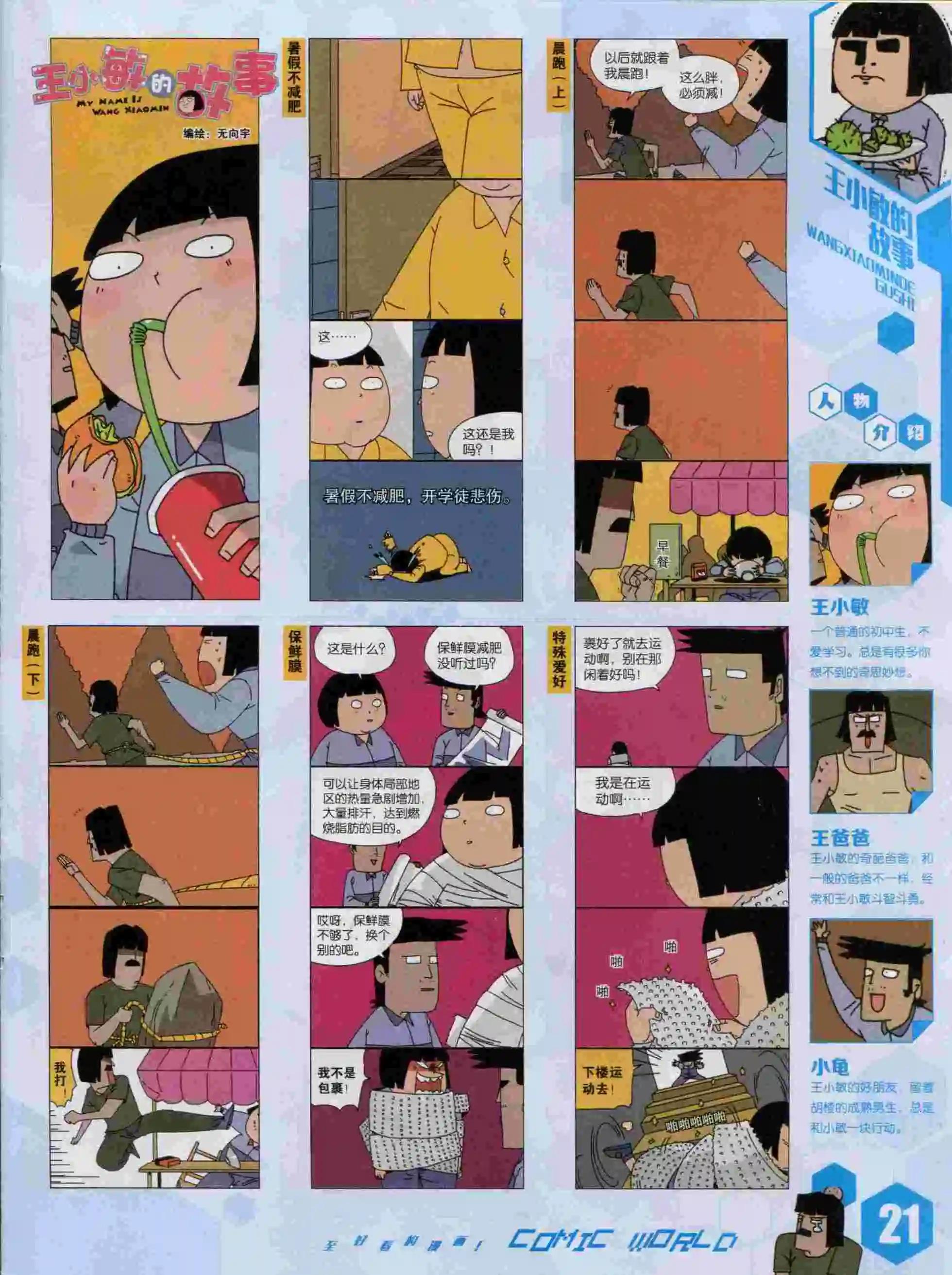 第 23 页