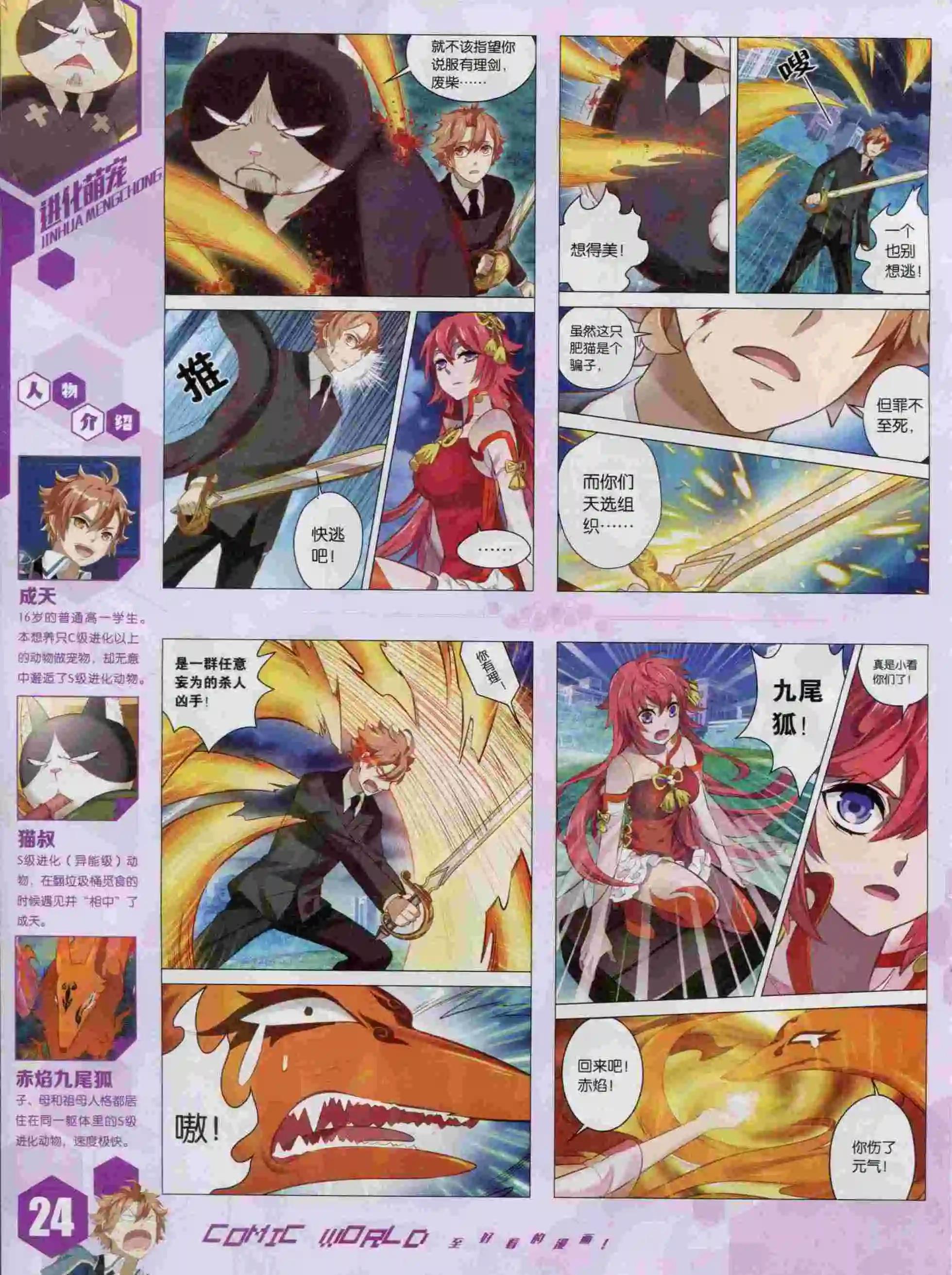 第 26 页