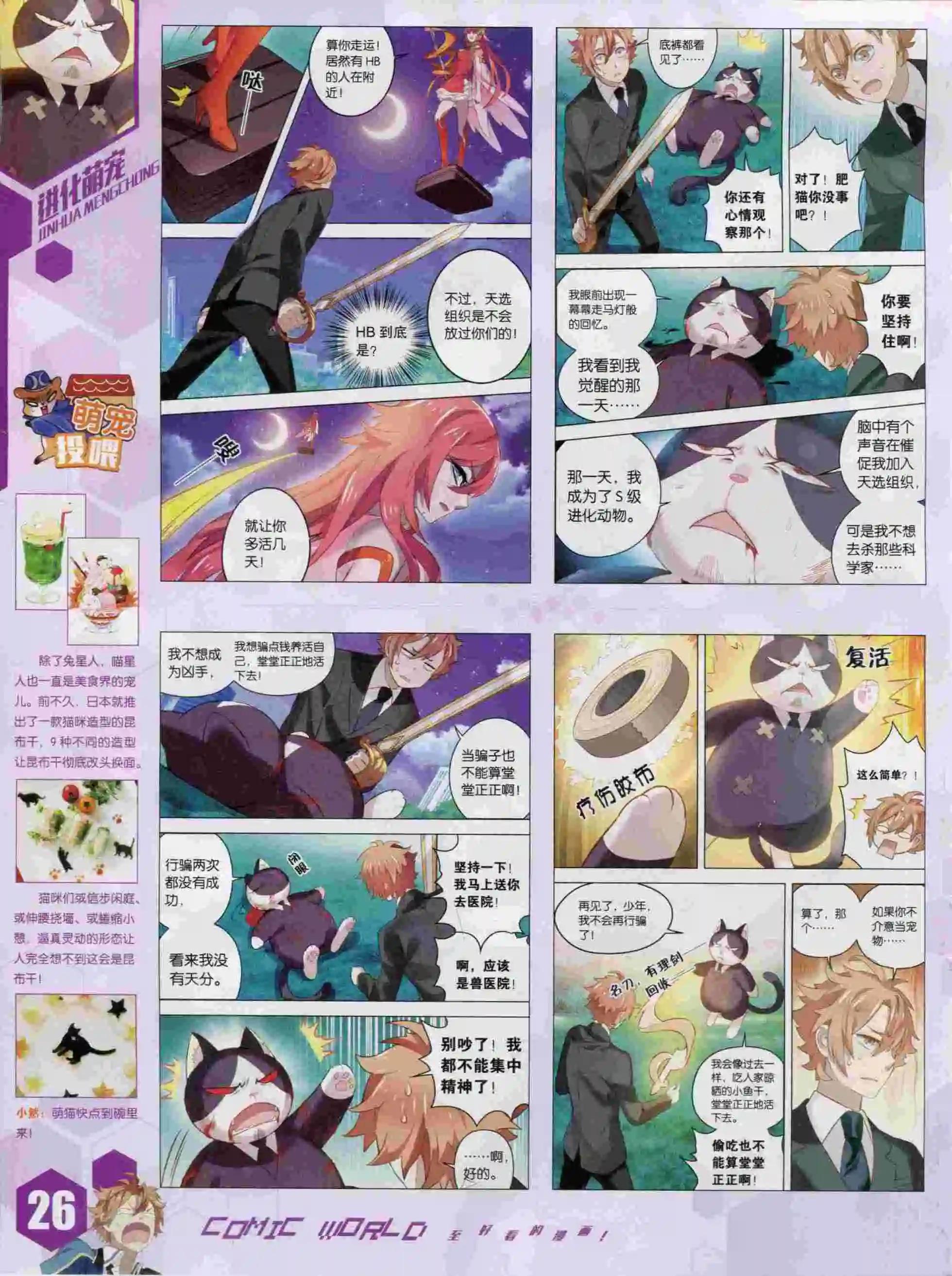 第 28 页