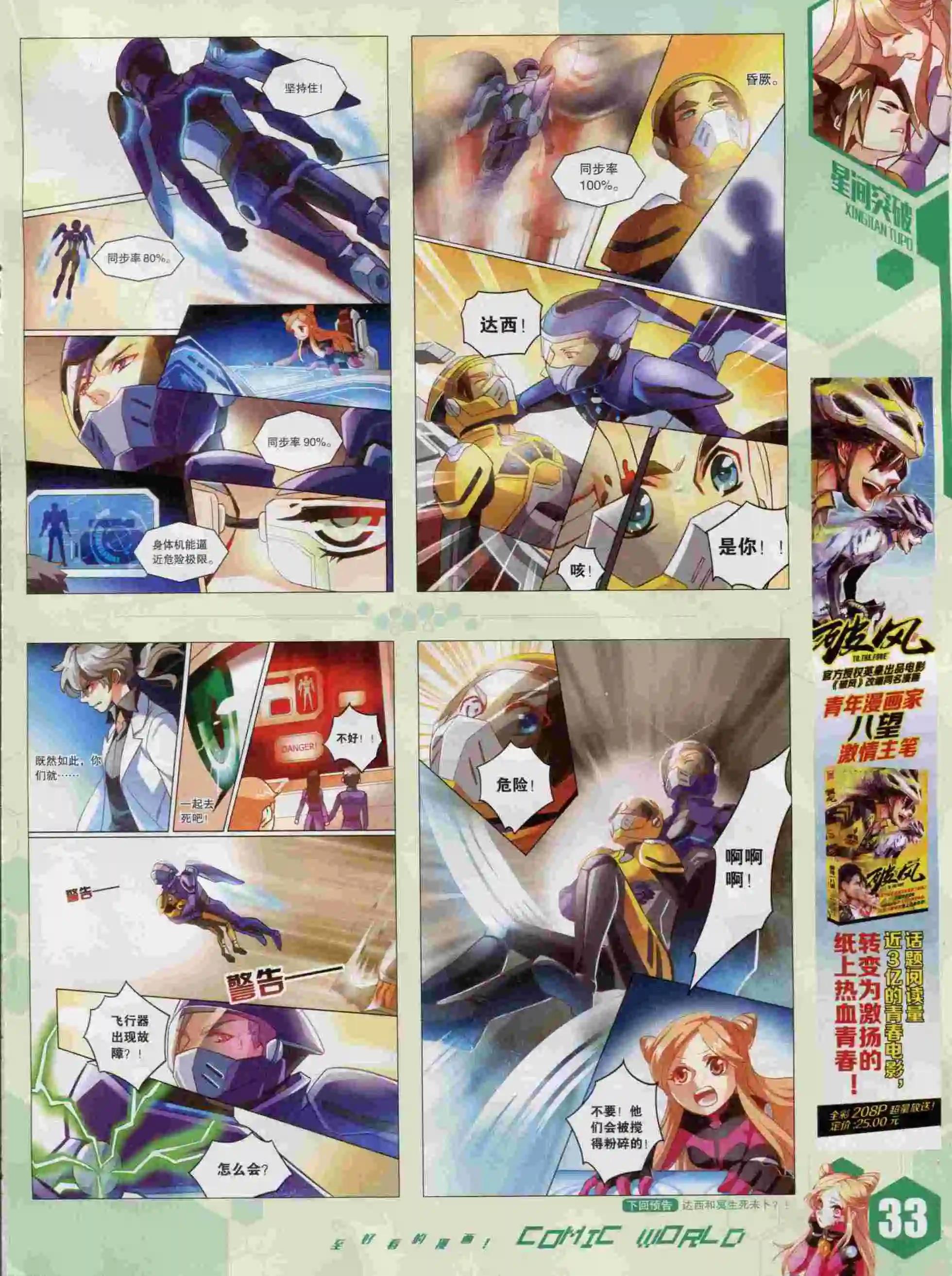 第 35 页