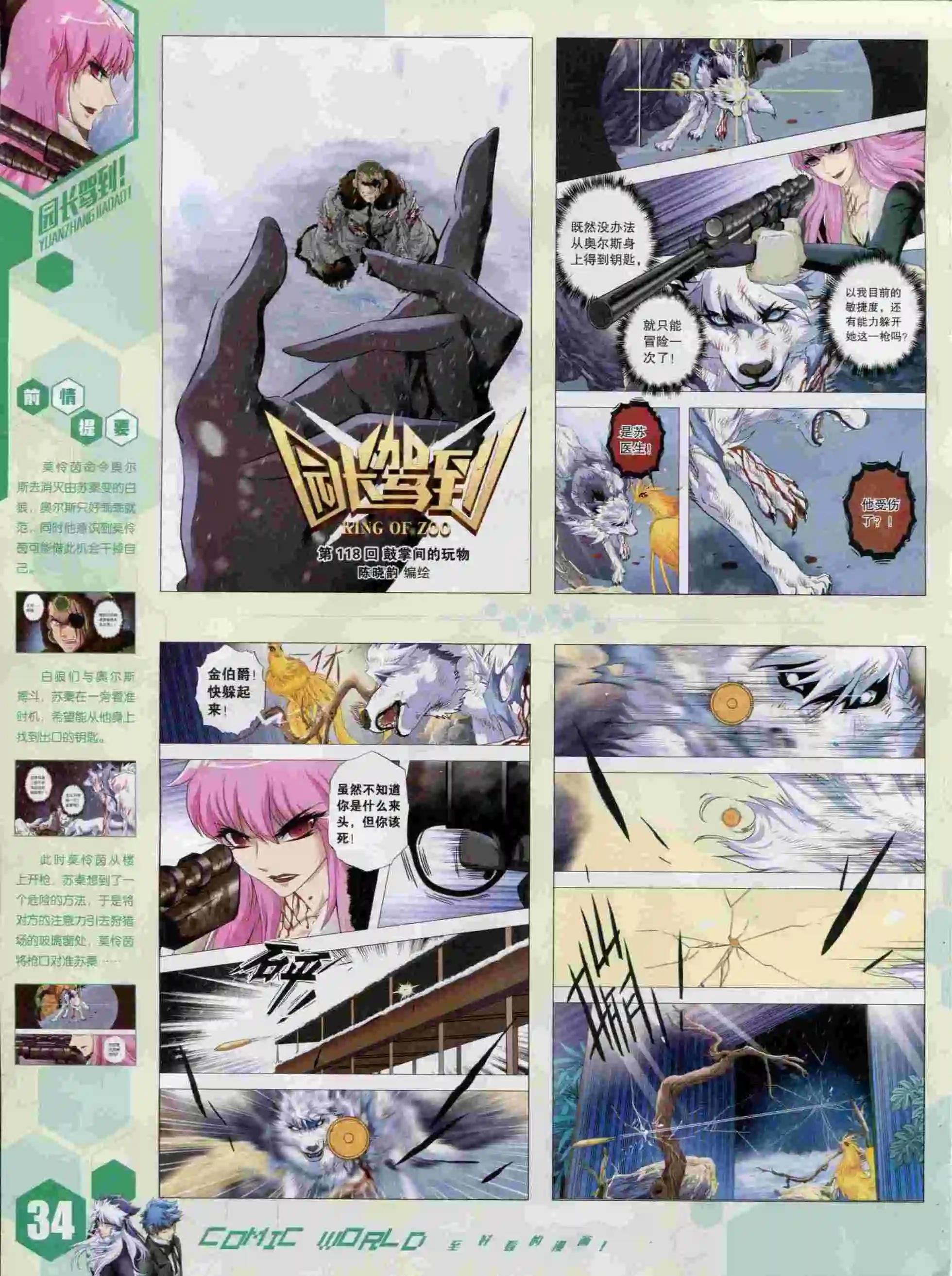 第 36 页