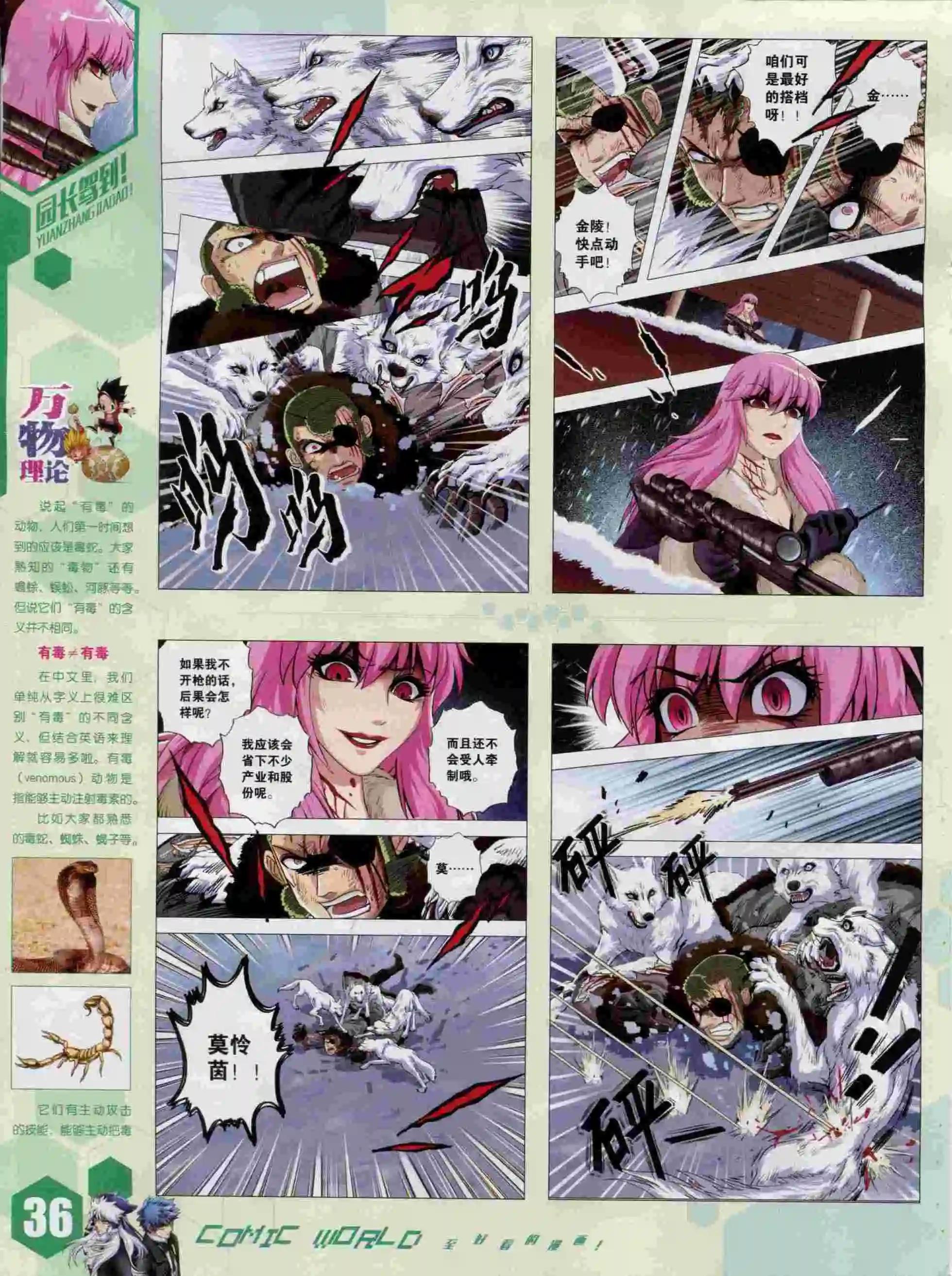第 38 页