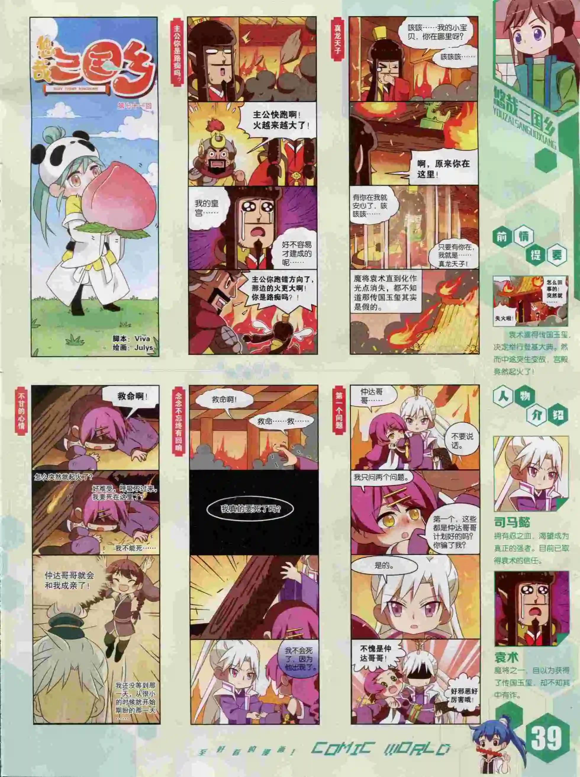 第 41 页