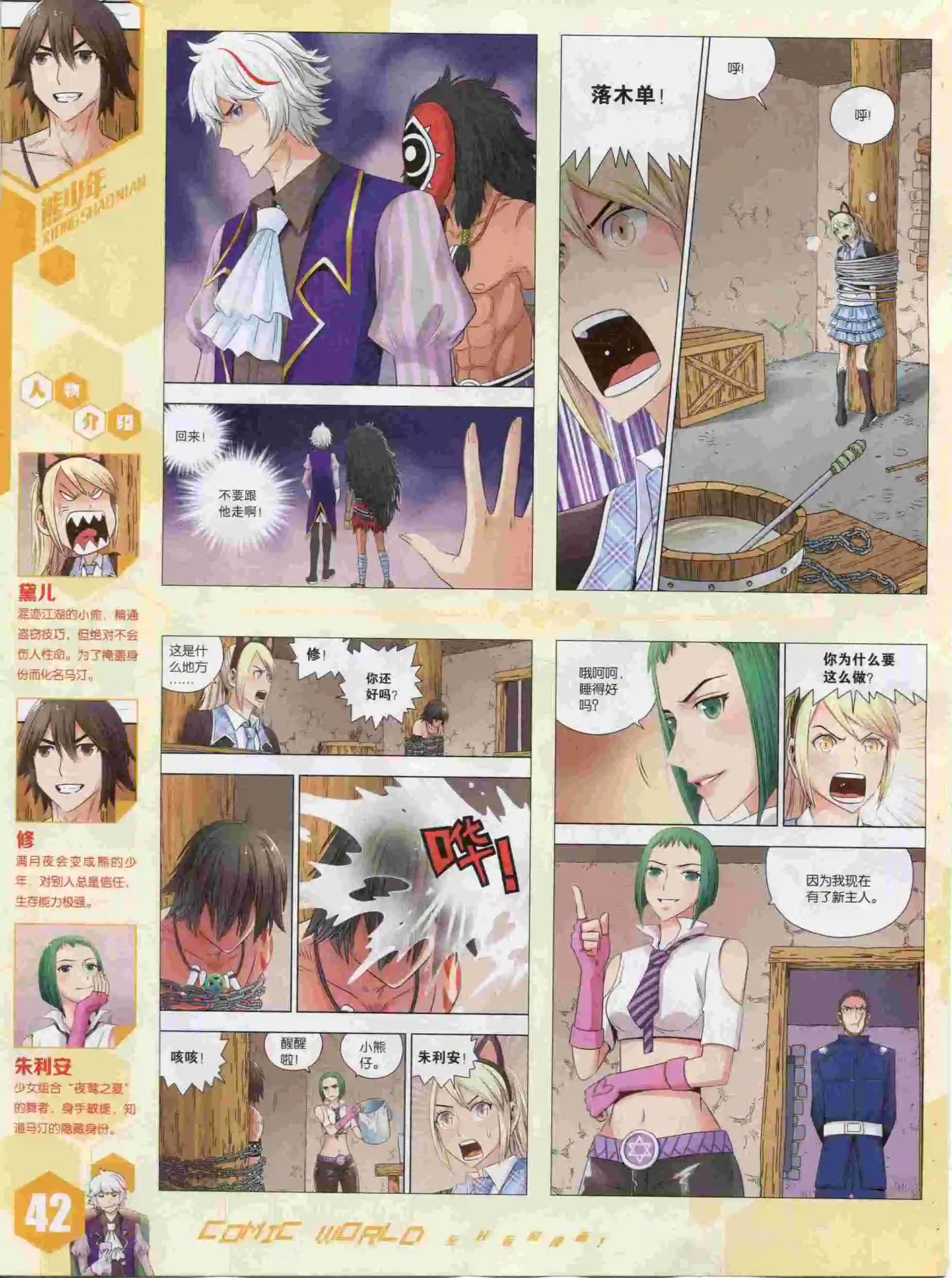 第 44 页