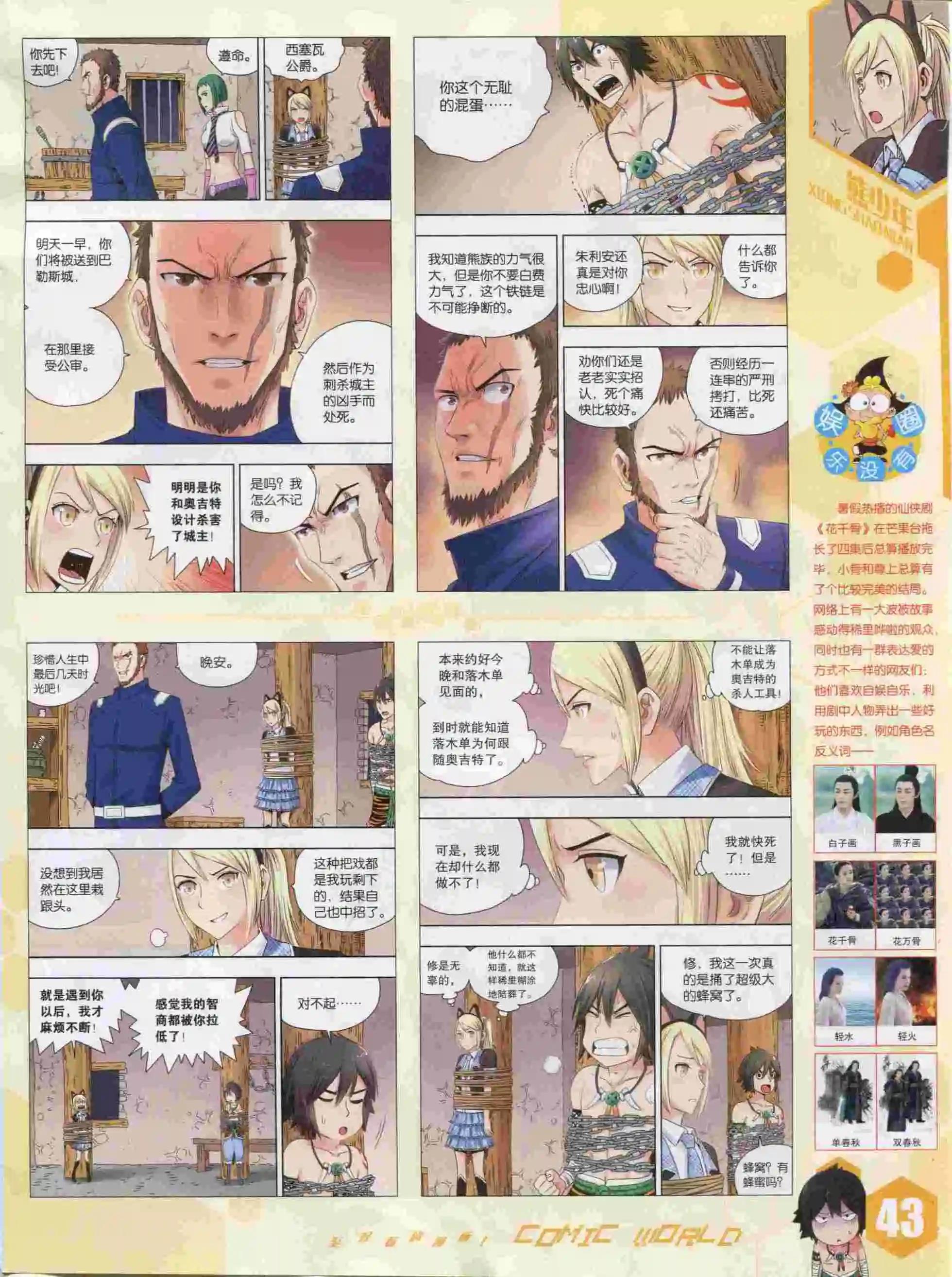 第 45 页