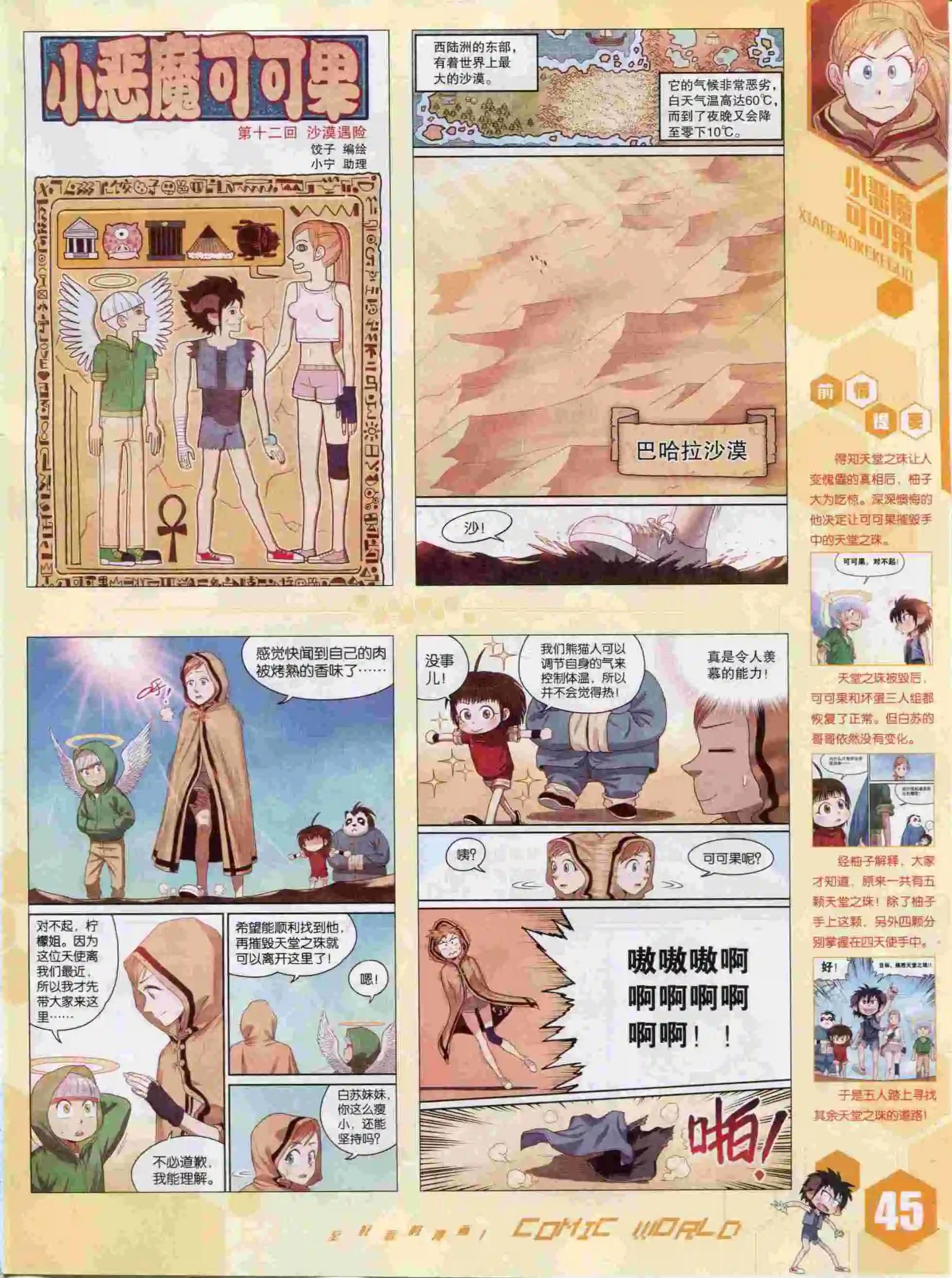 第 47 页