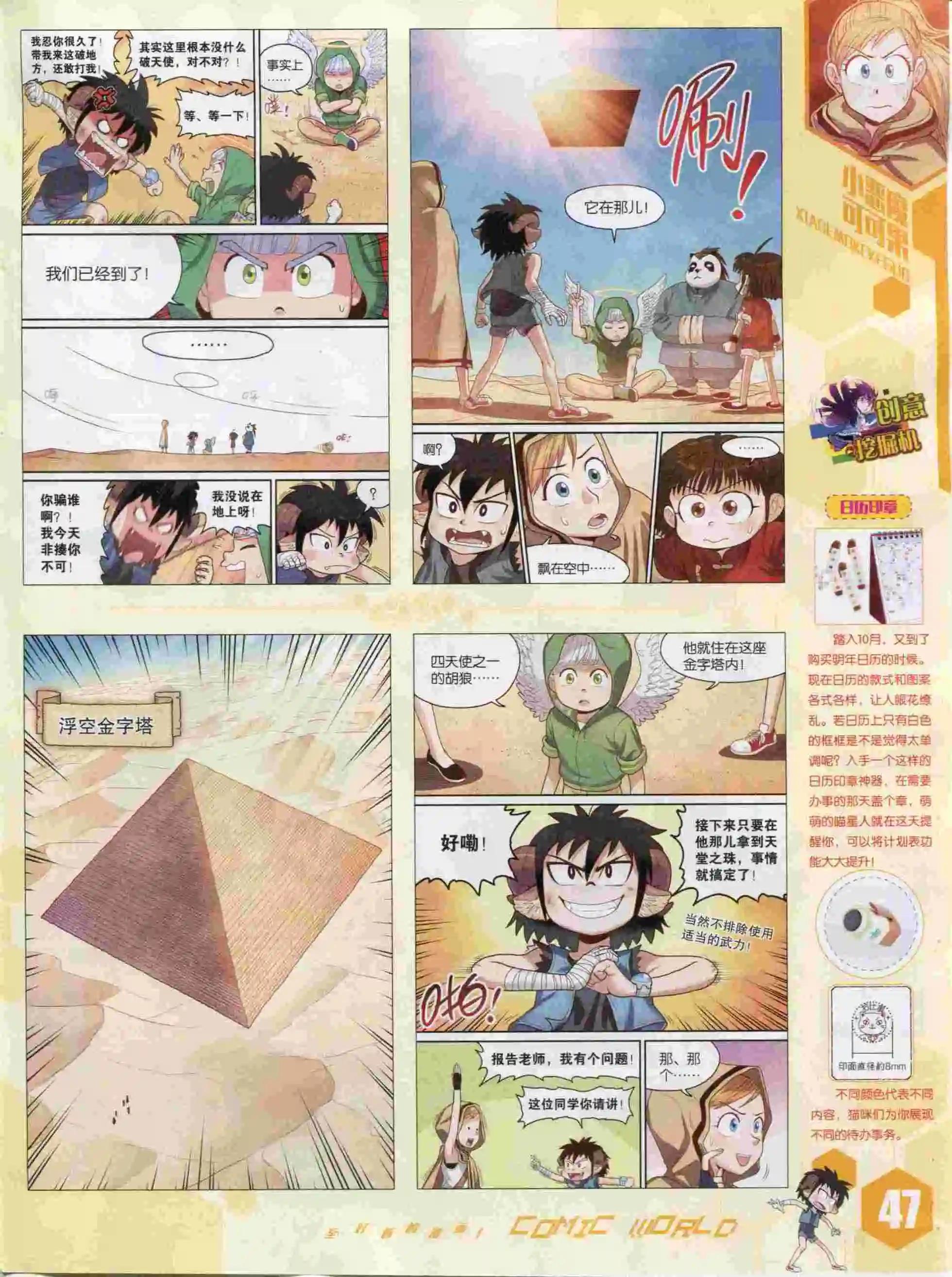 第 49 页