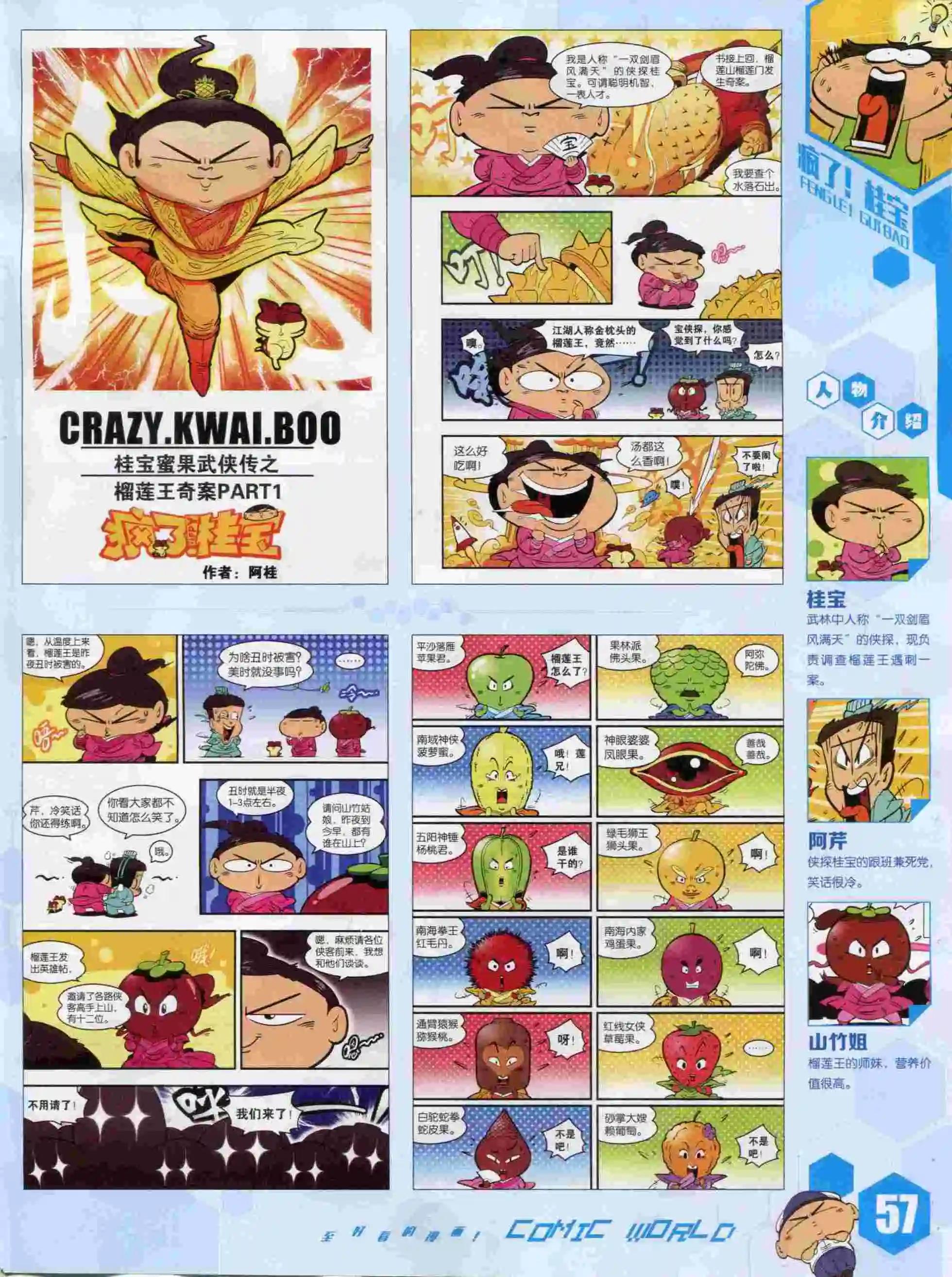 第 59 页