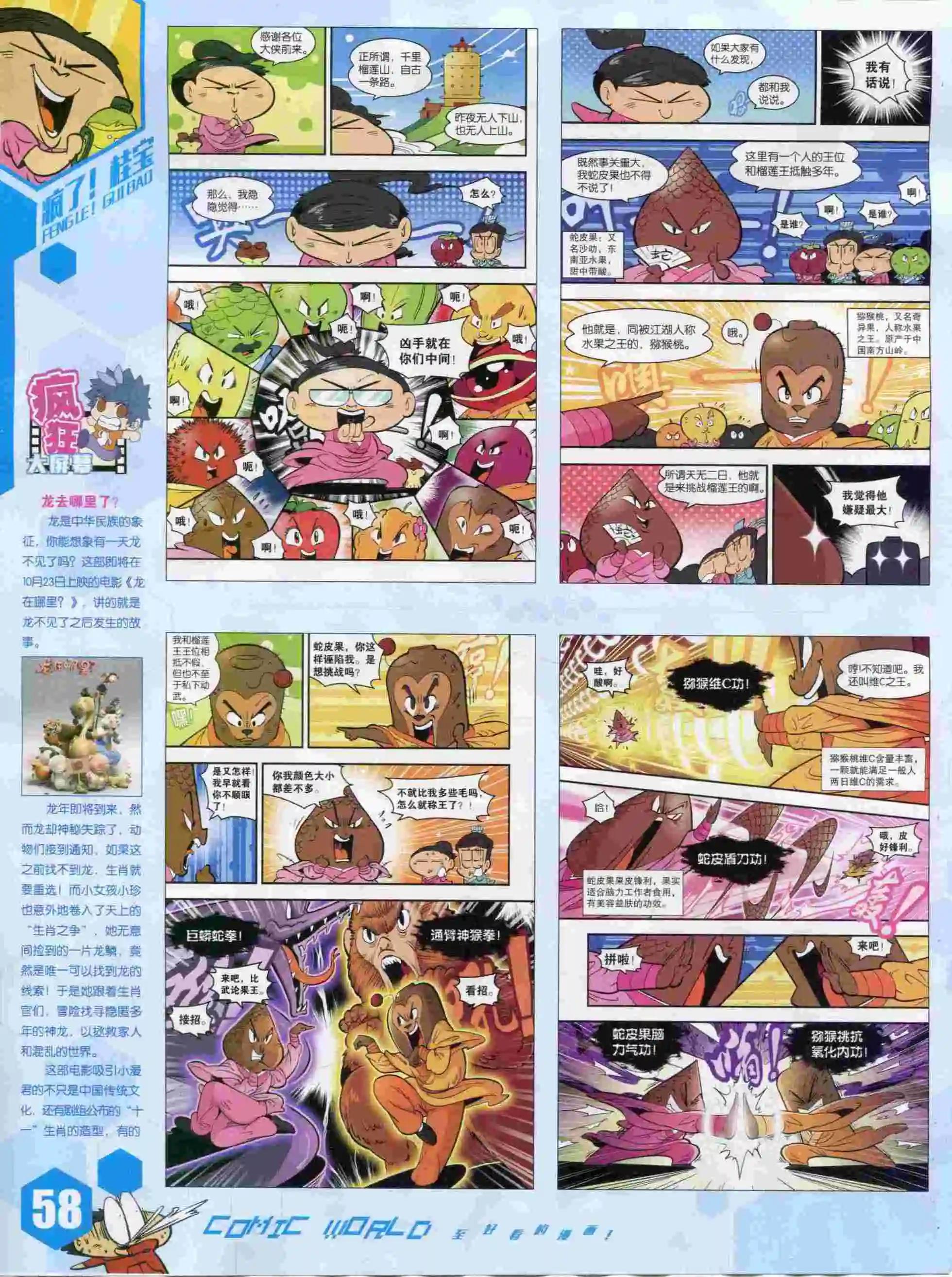 第 60 页