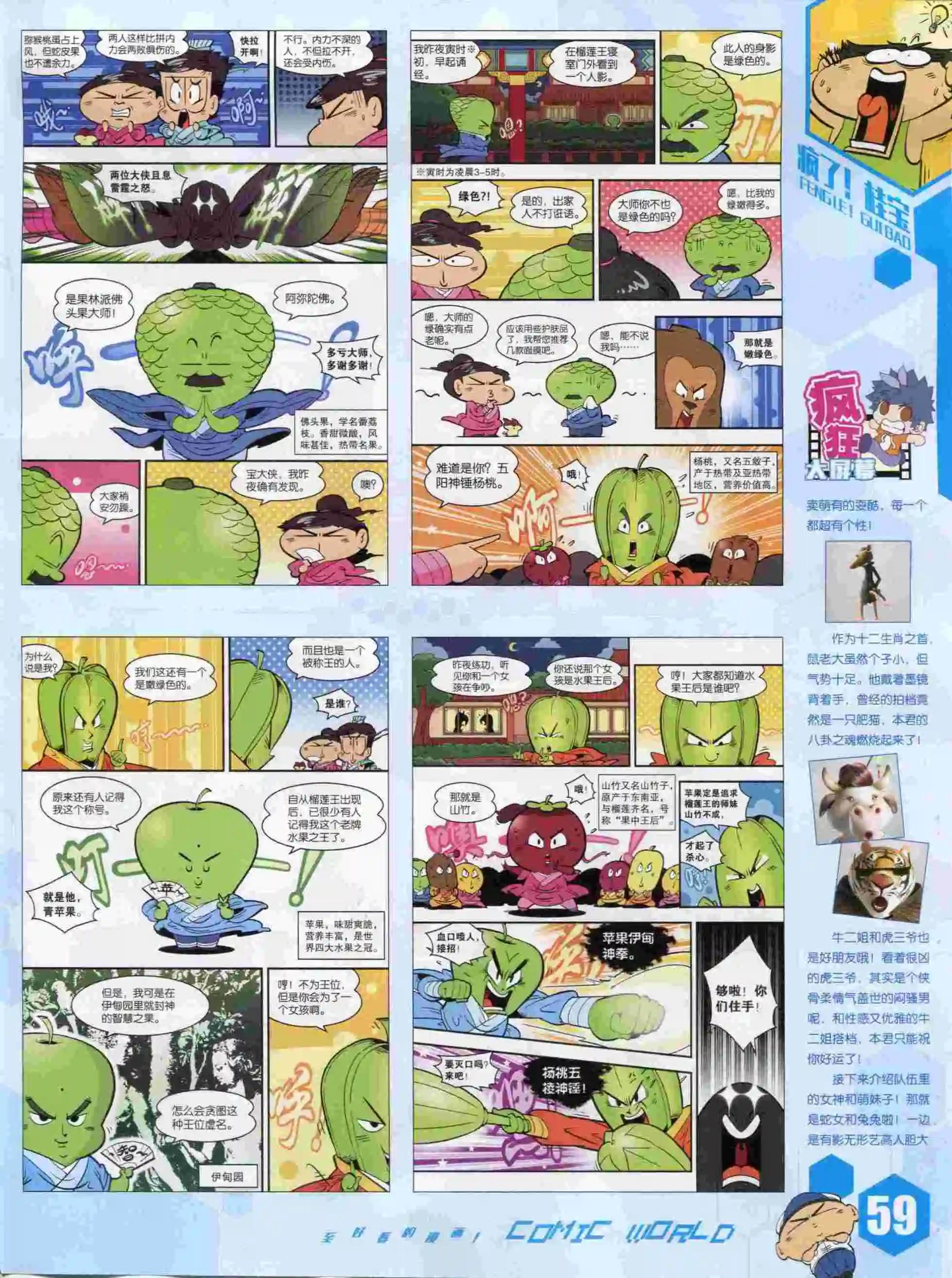 第 61 页