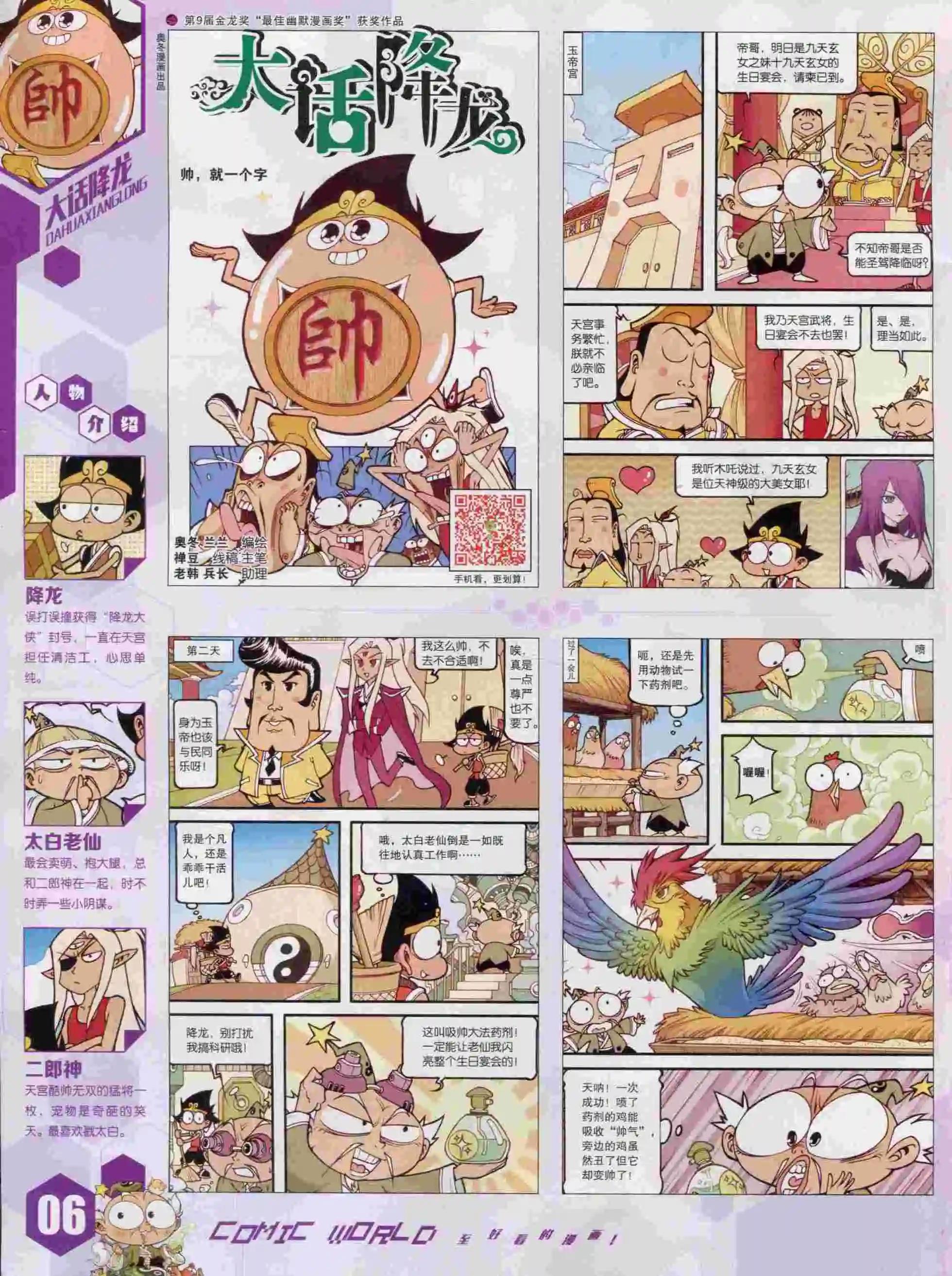 第 8 页