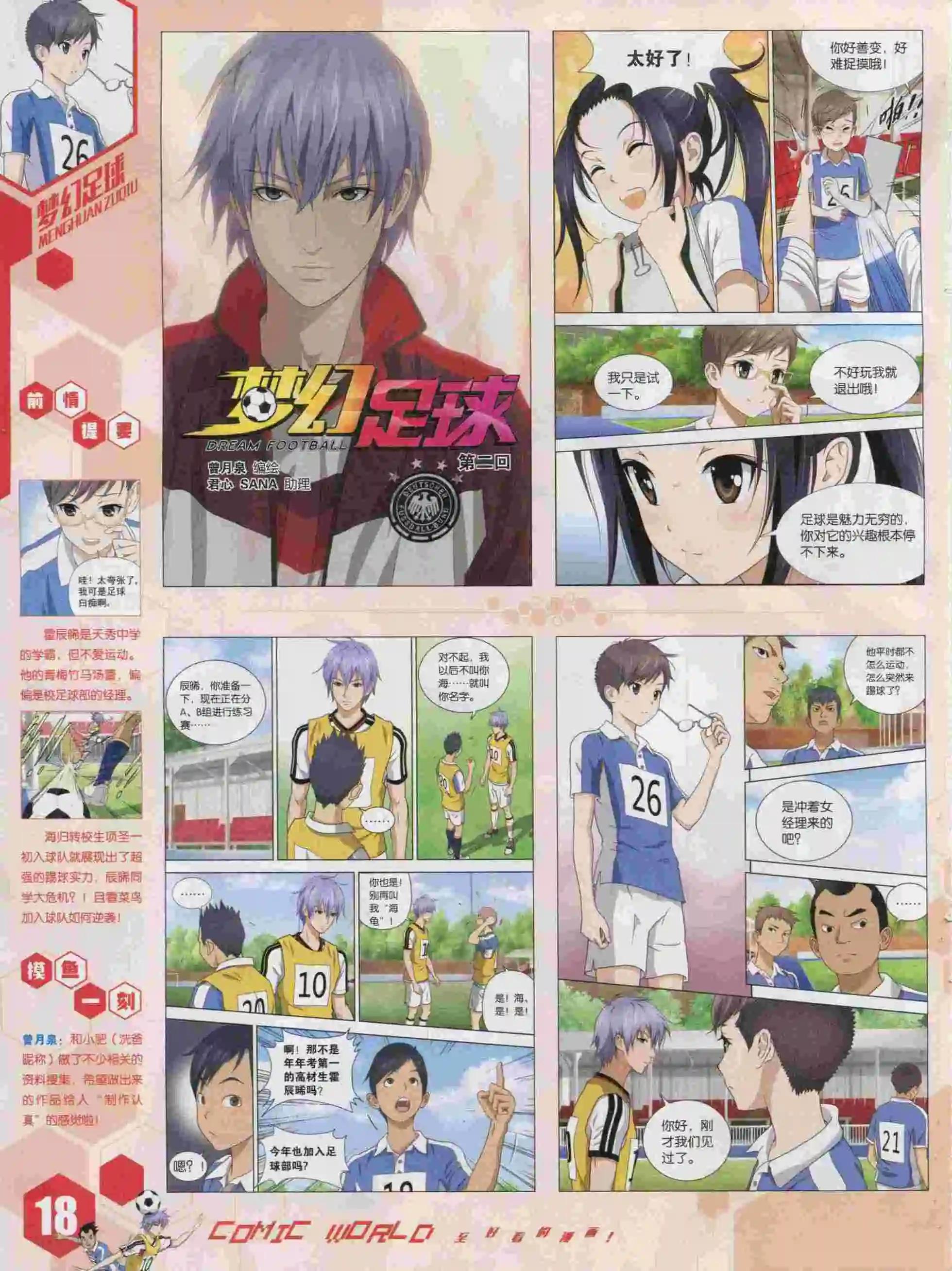 第 20 页