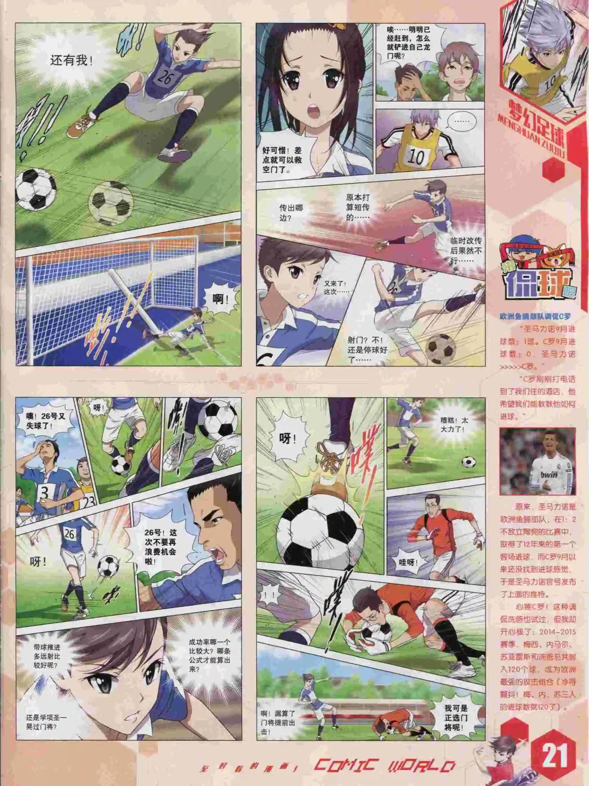 第 23 页