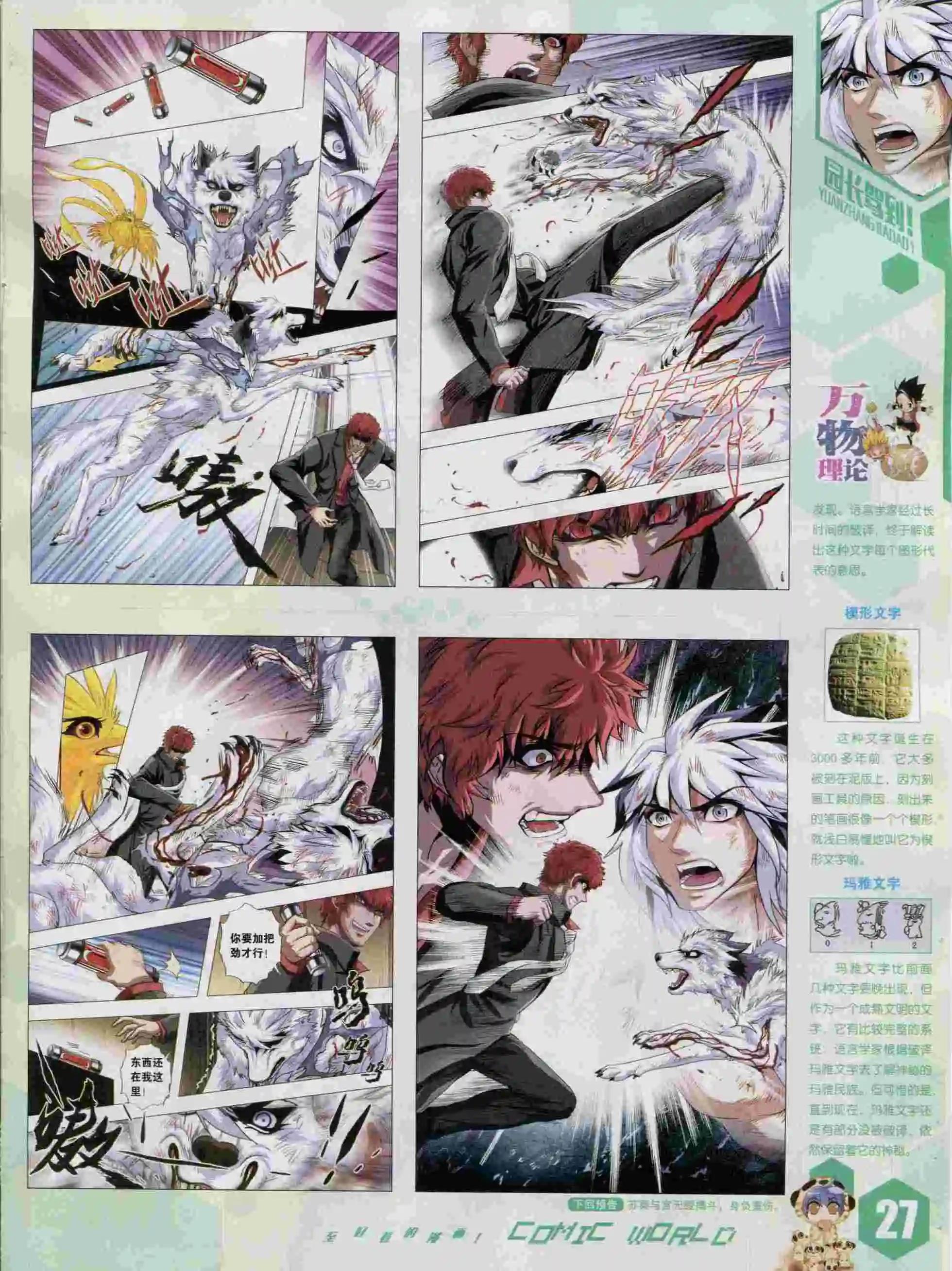 第 29 页