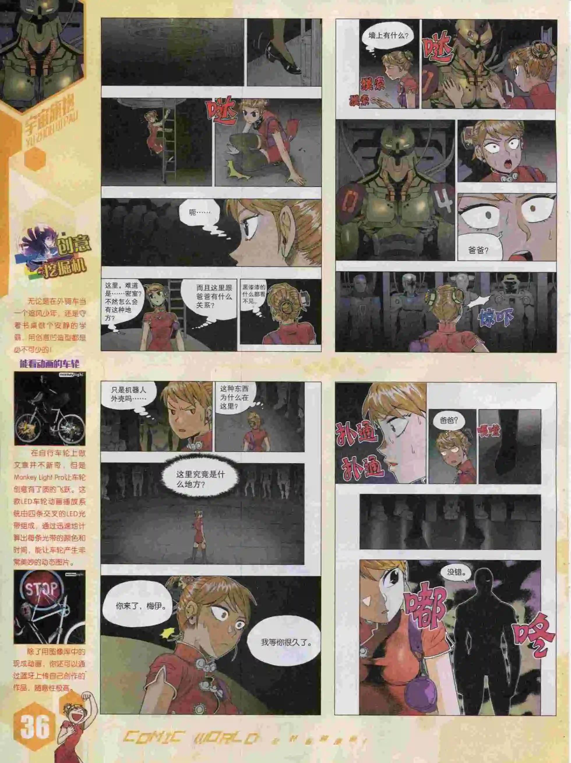 第 38 页