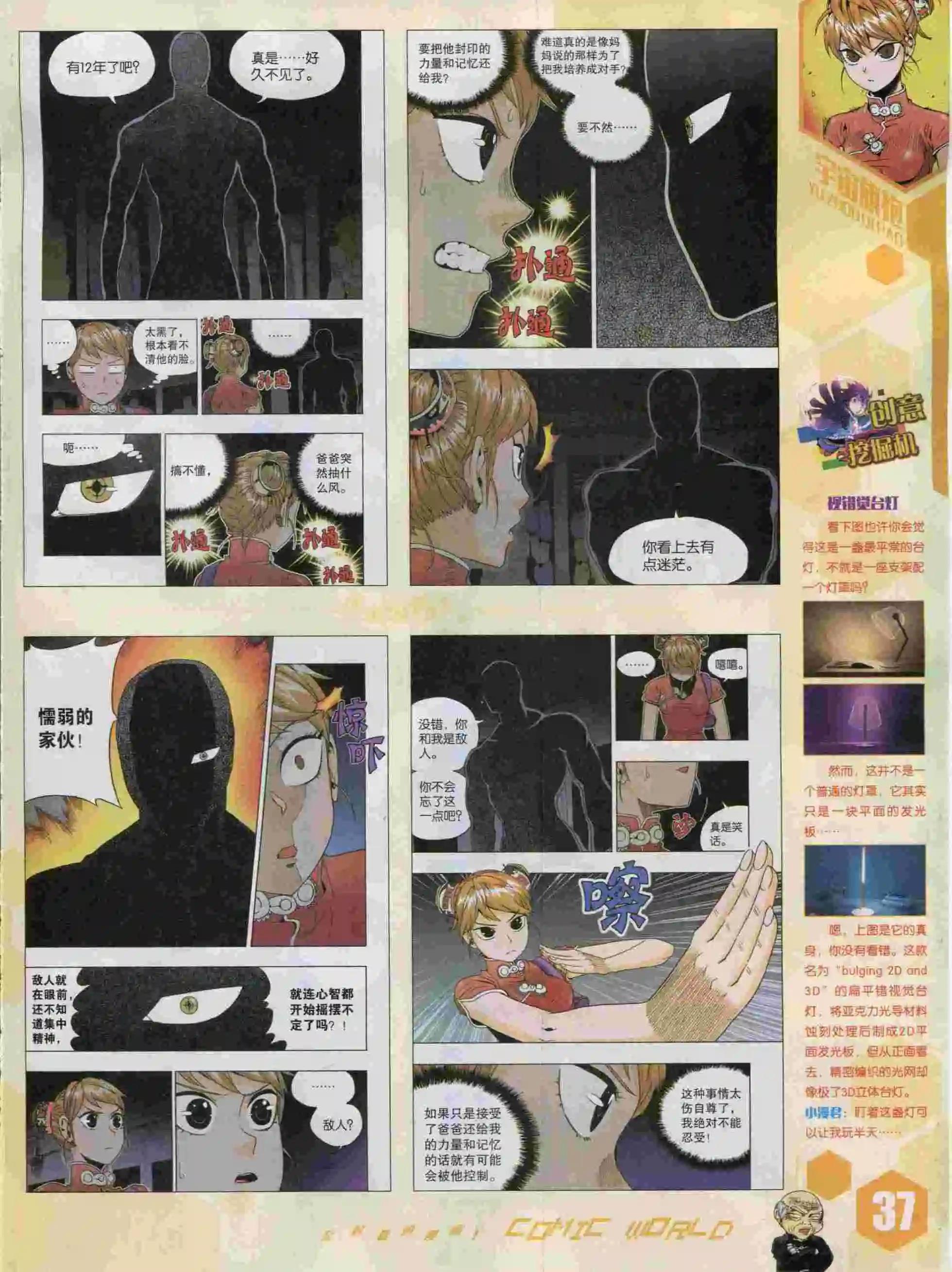 第 39 页