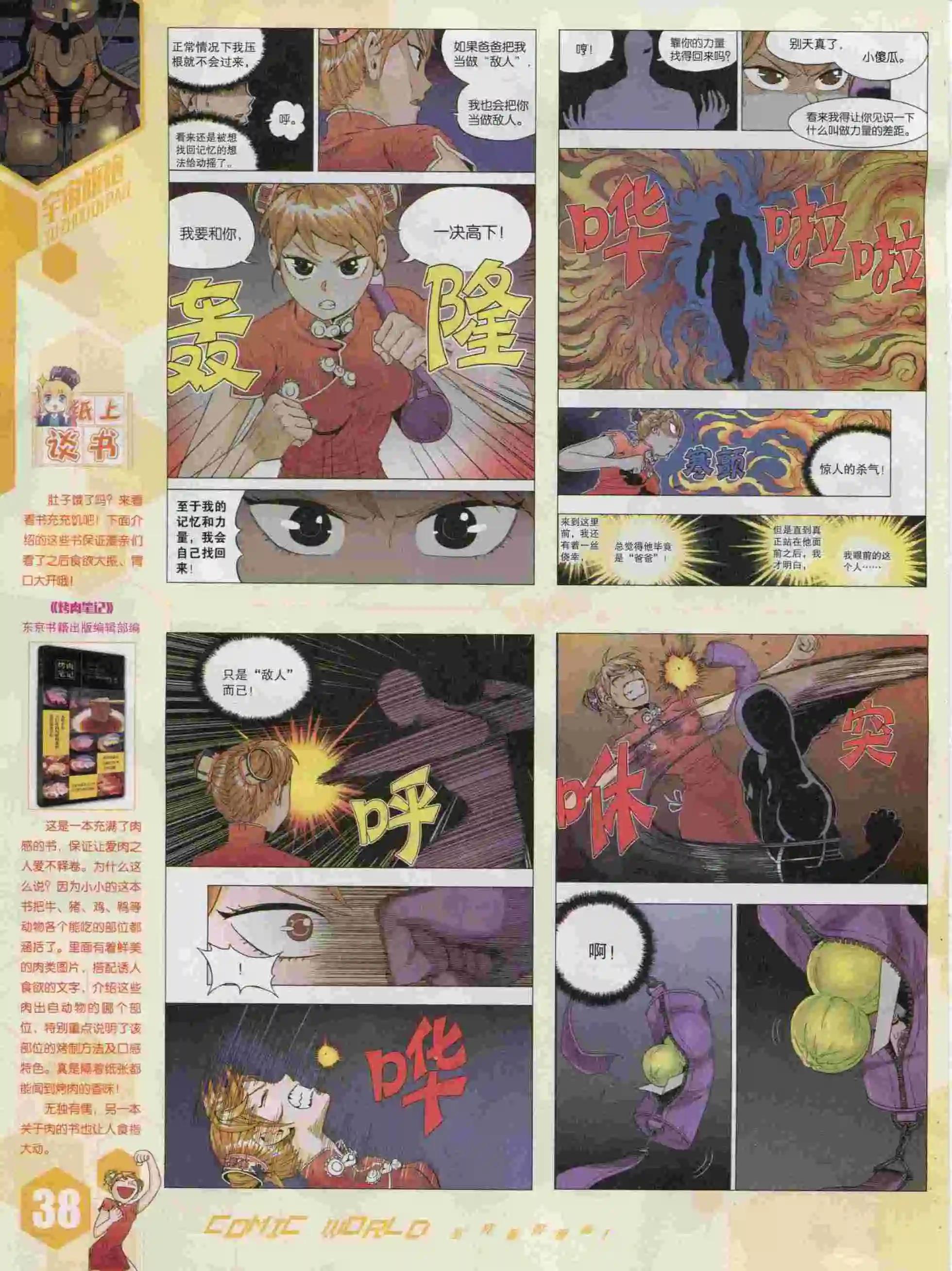 第 40 页