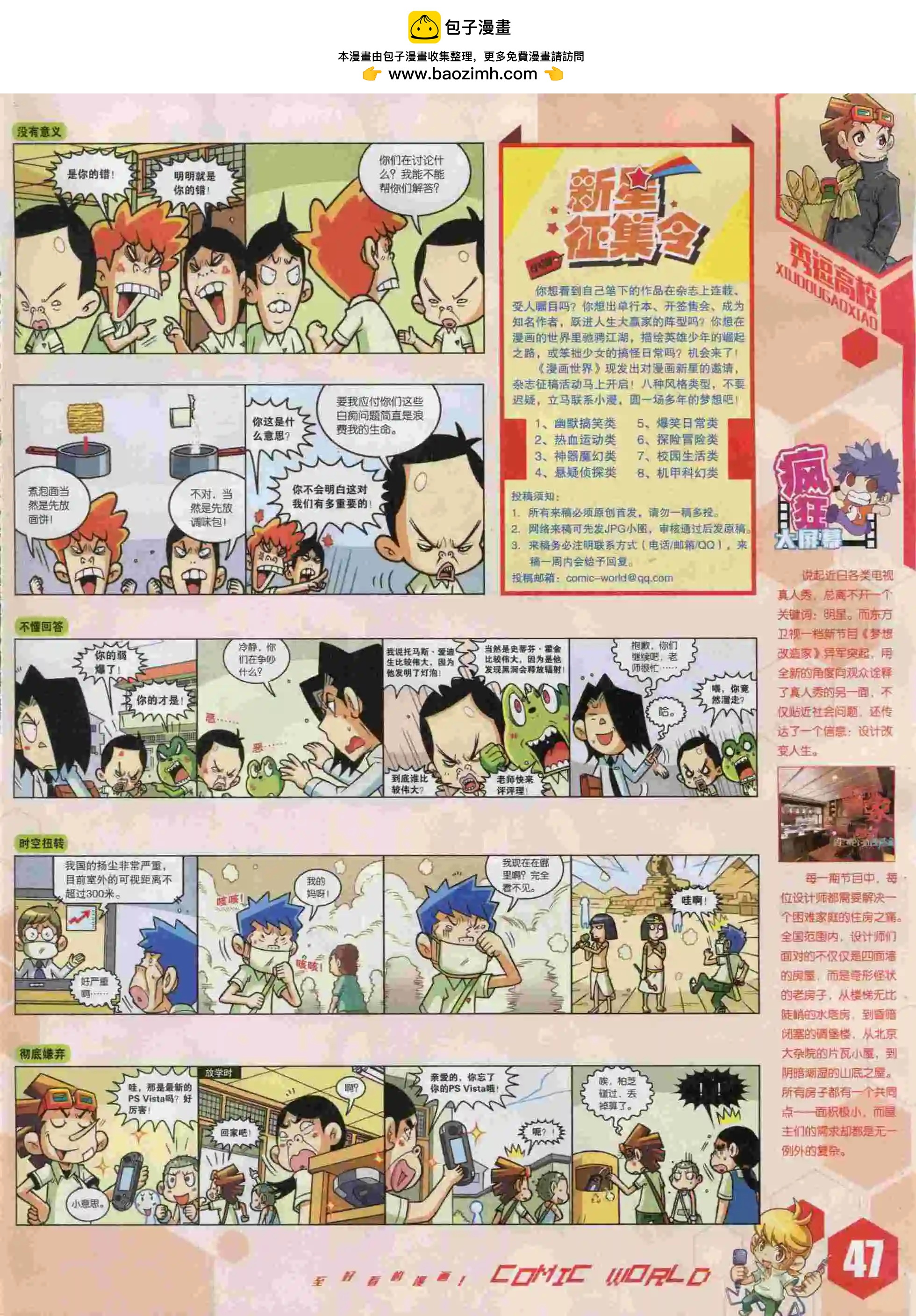 第 49 页