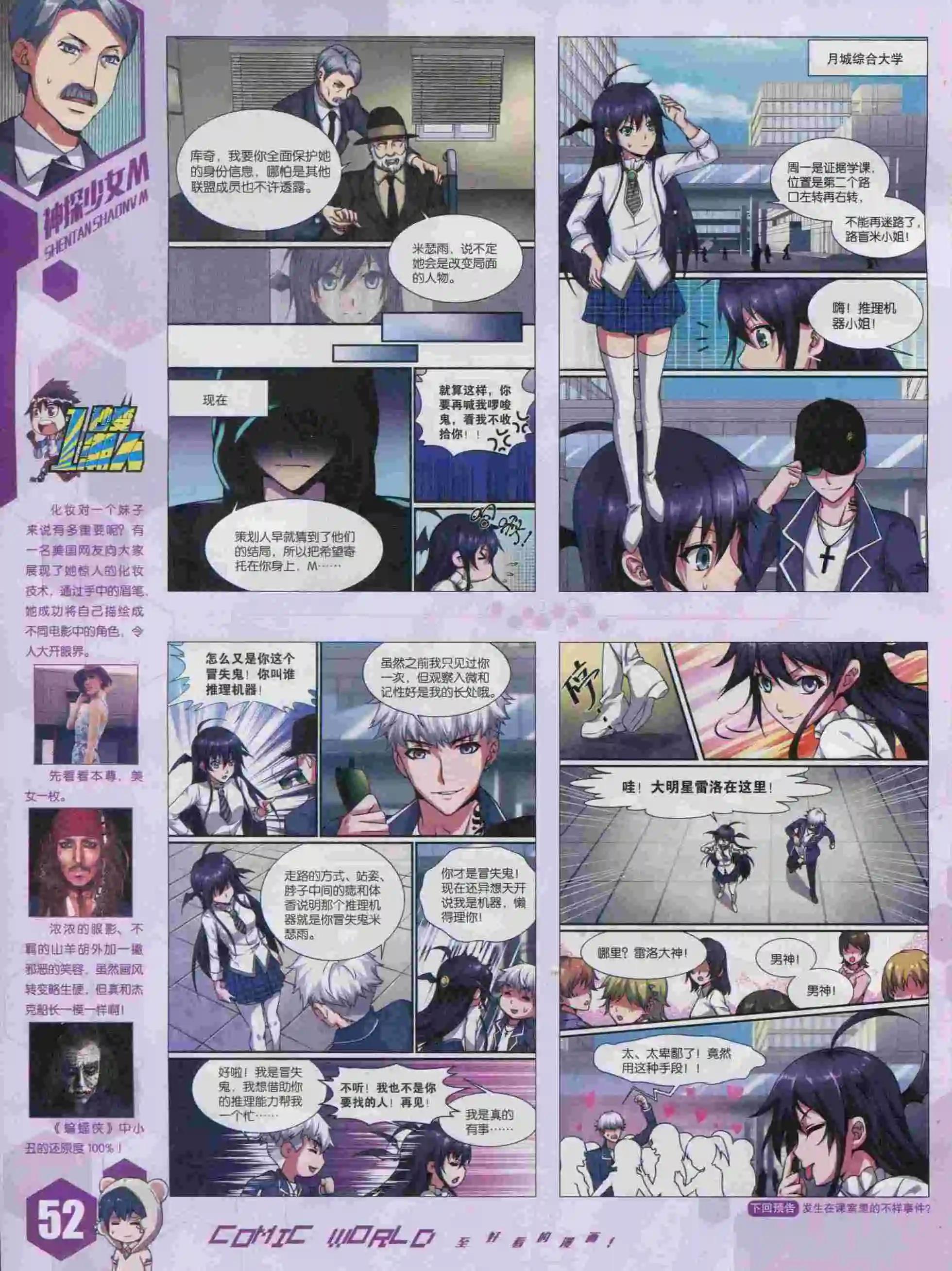 第 54 页
