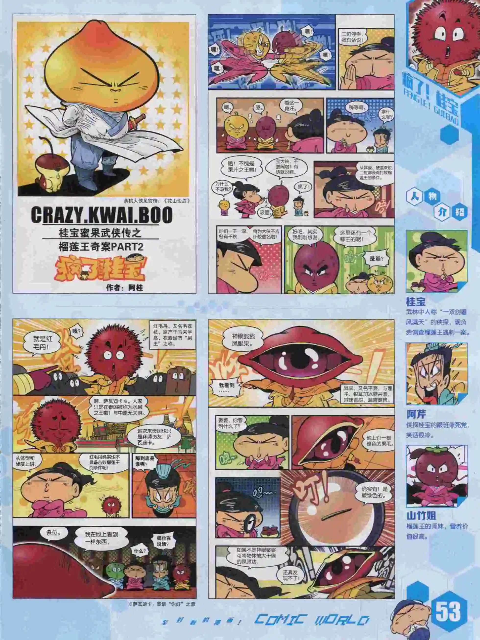 第 55 页