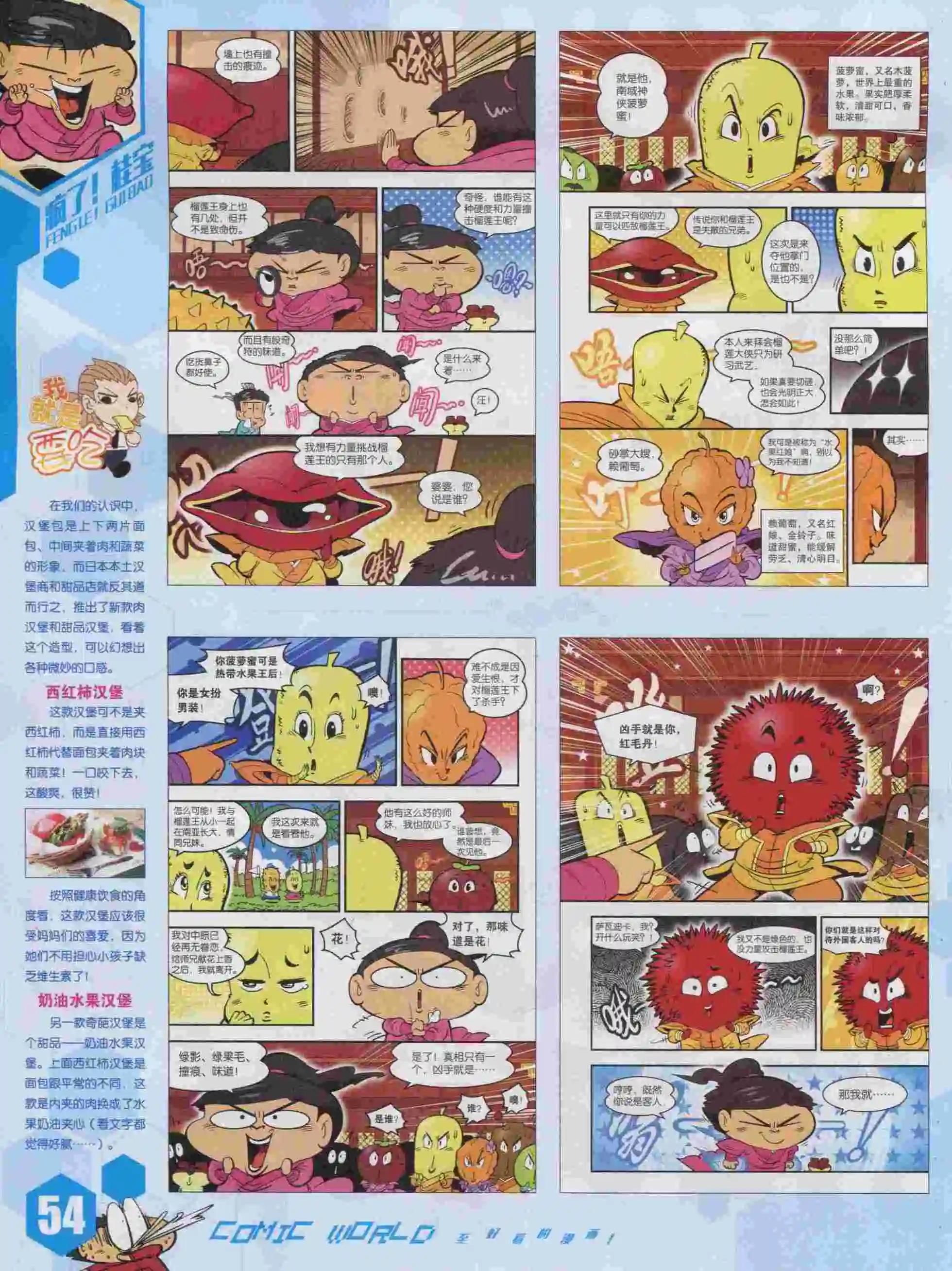 第 56 页
