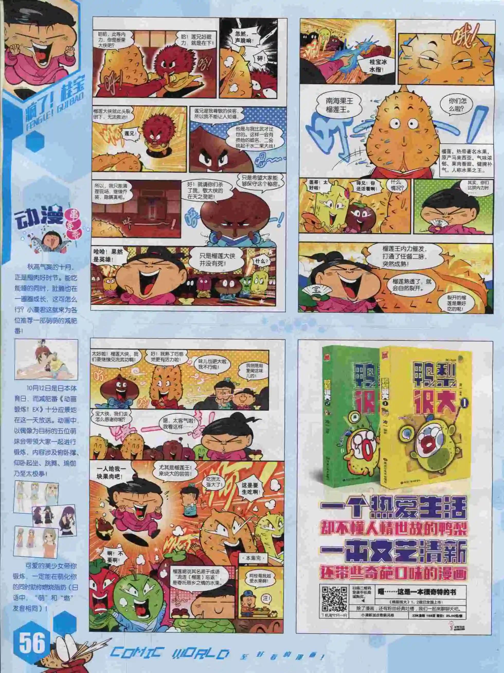 第 58 页