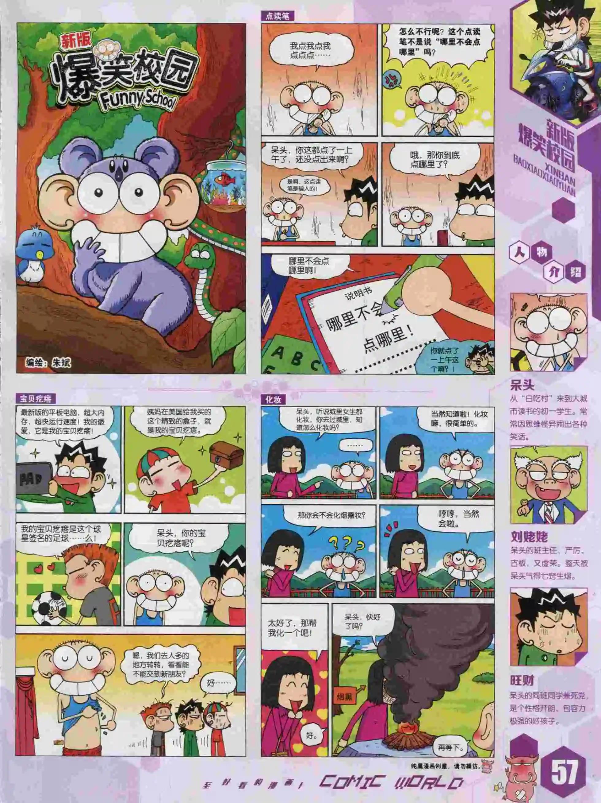 第 59 页