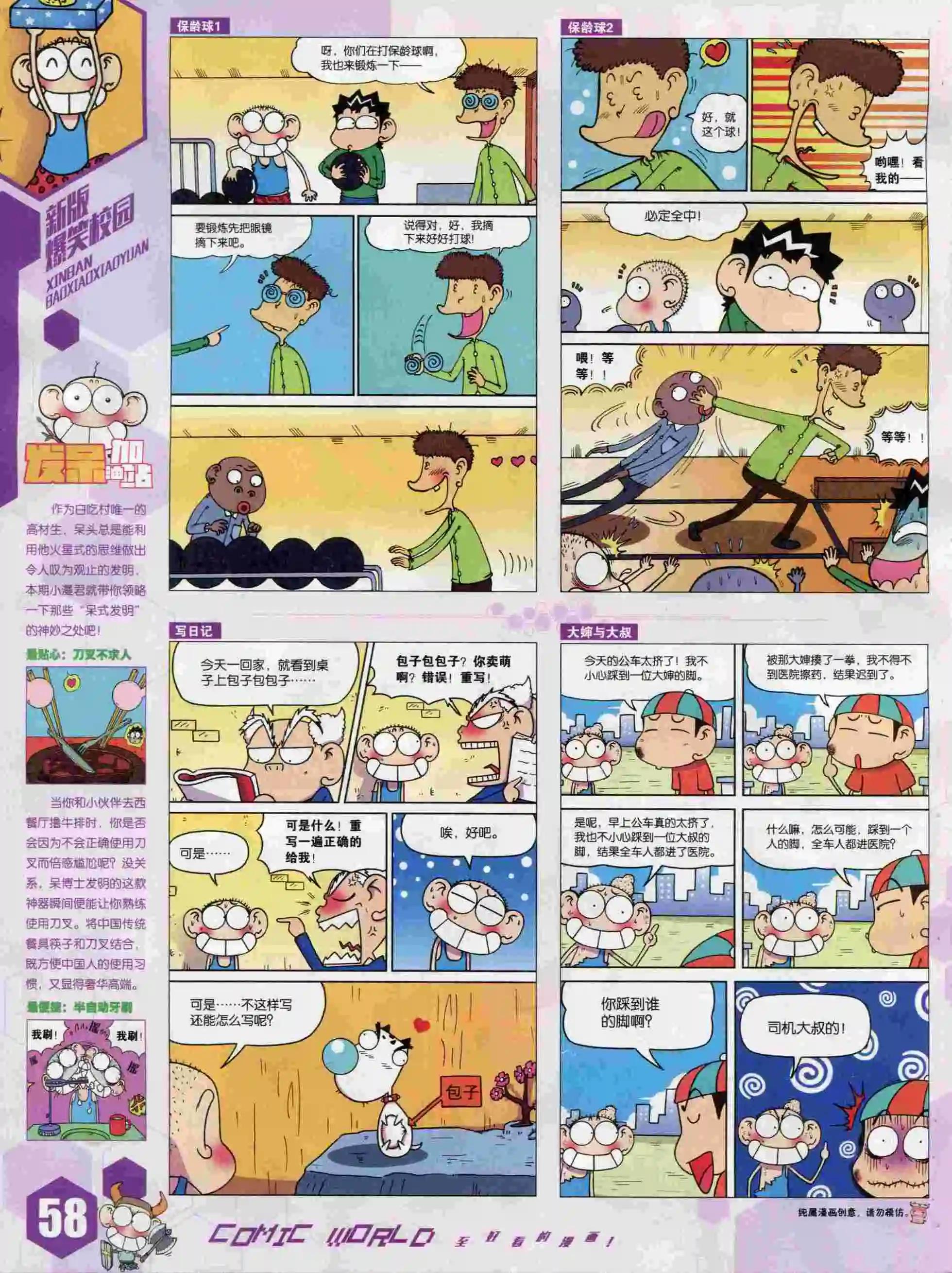 第 60 页