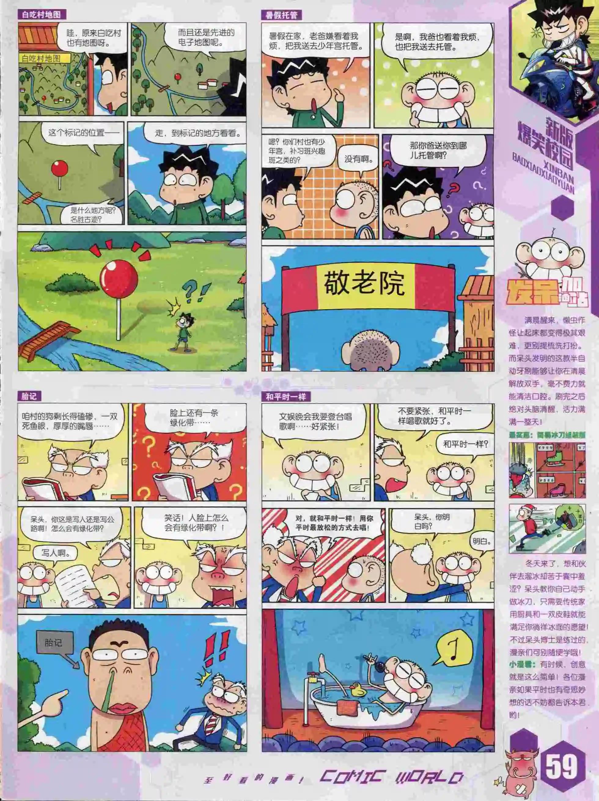 第 61 页