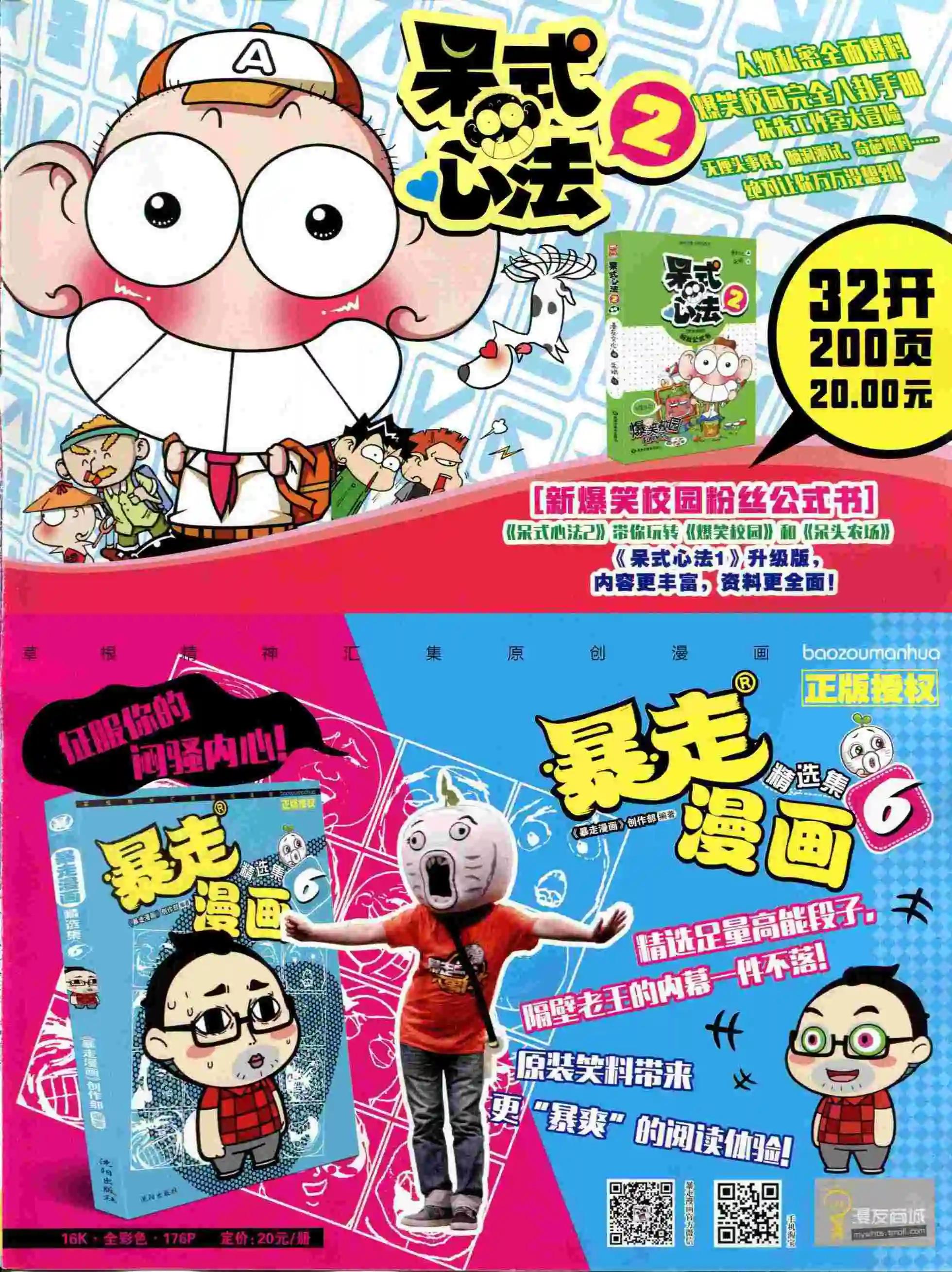 第 67 页