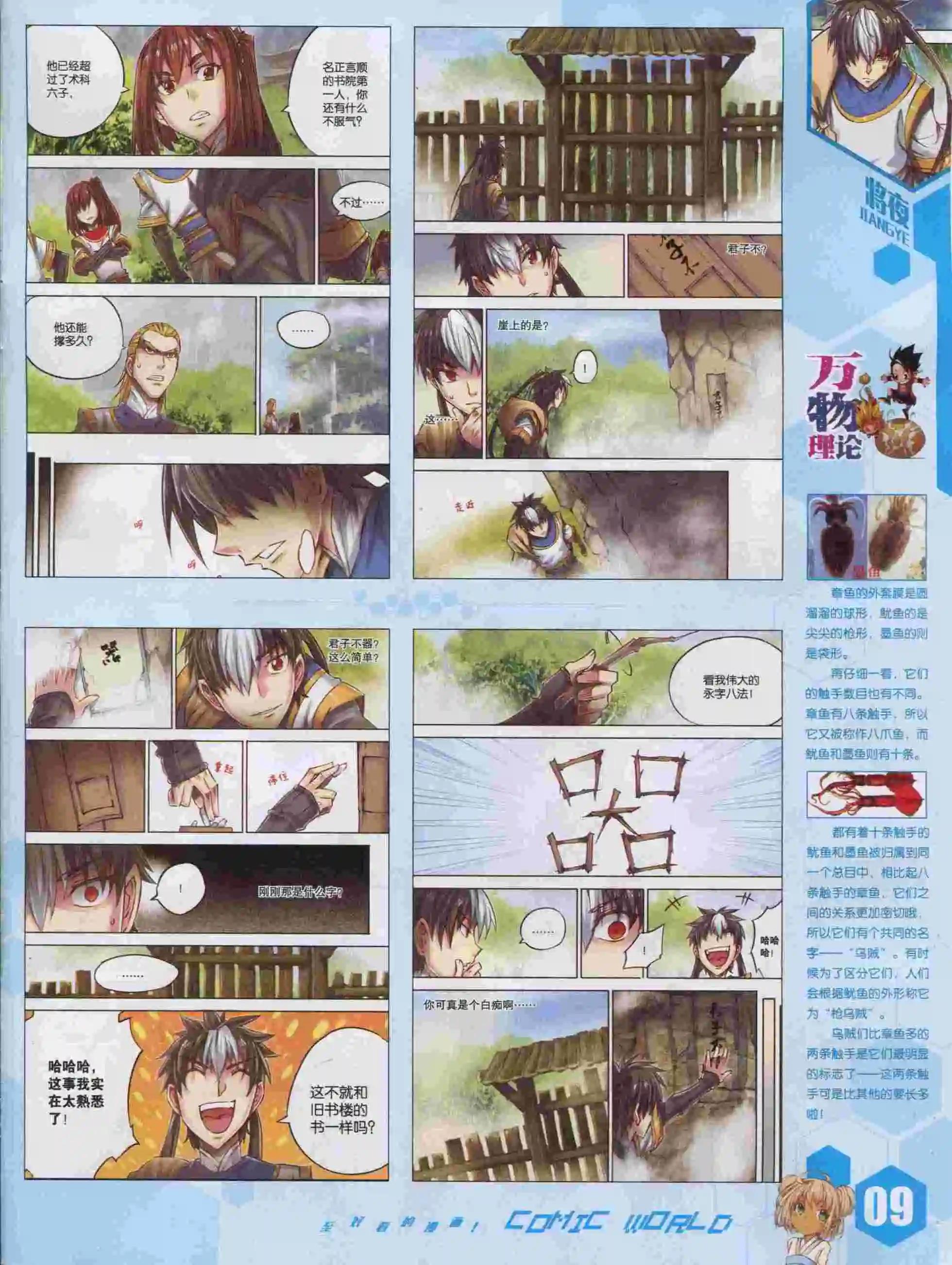 第 11 页