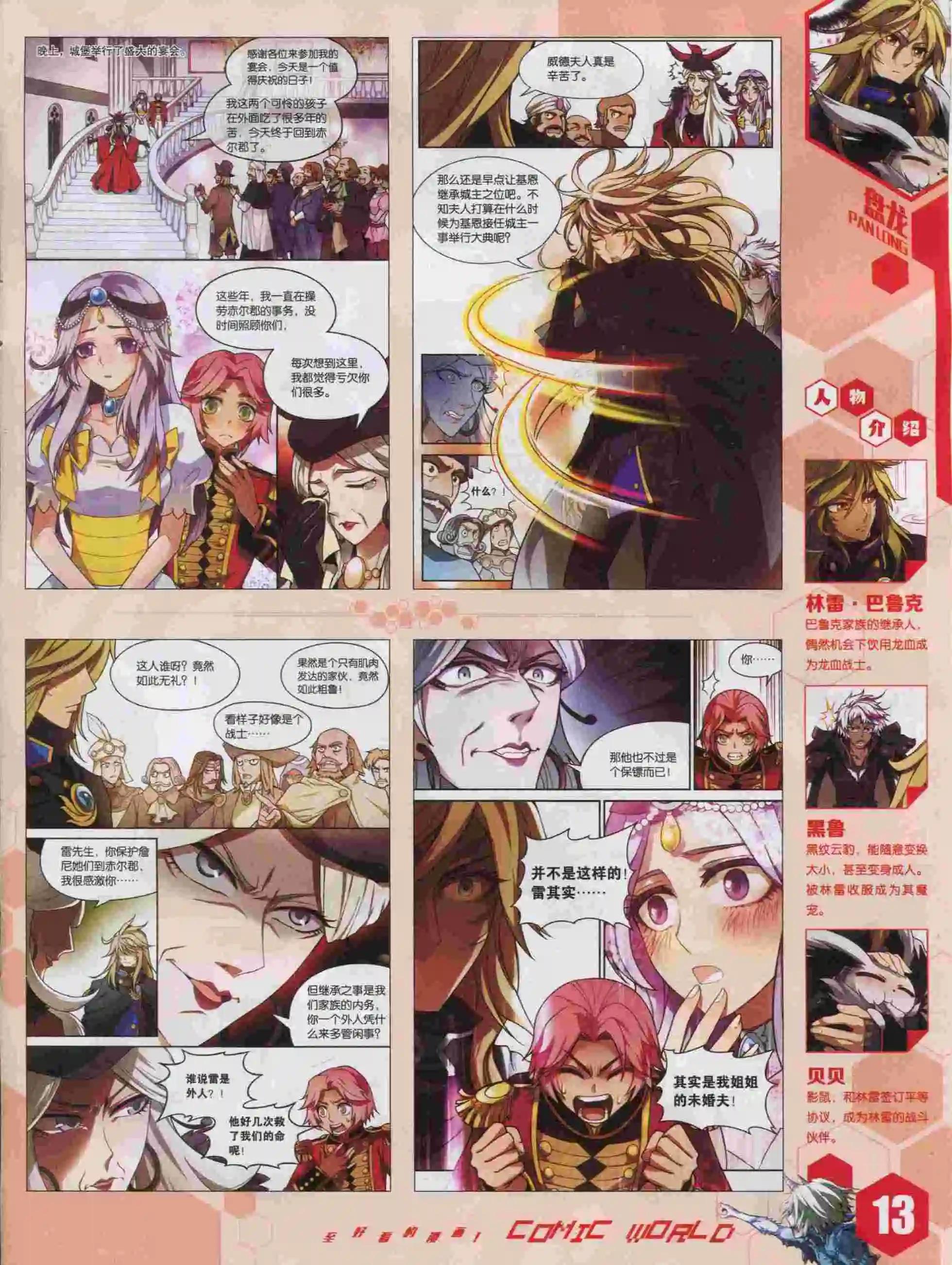 第 15 页
