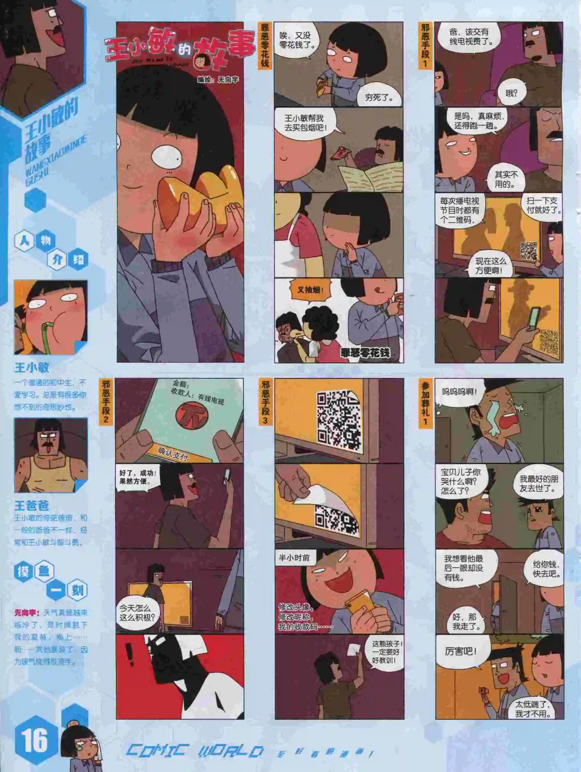 第 18 页
