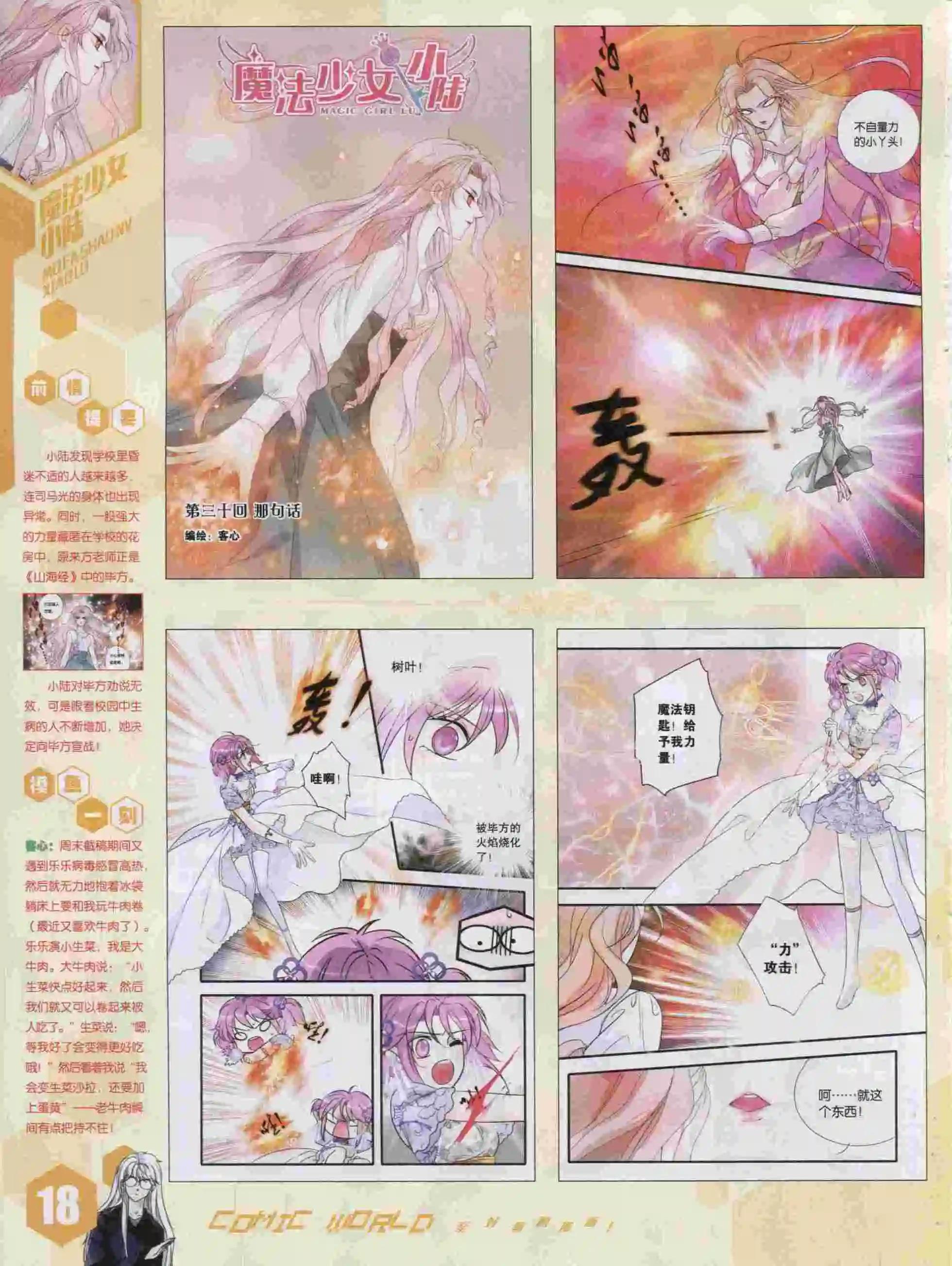 第 20 页
