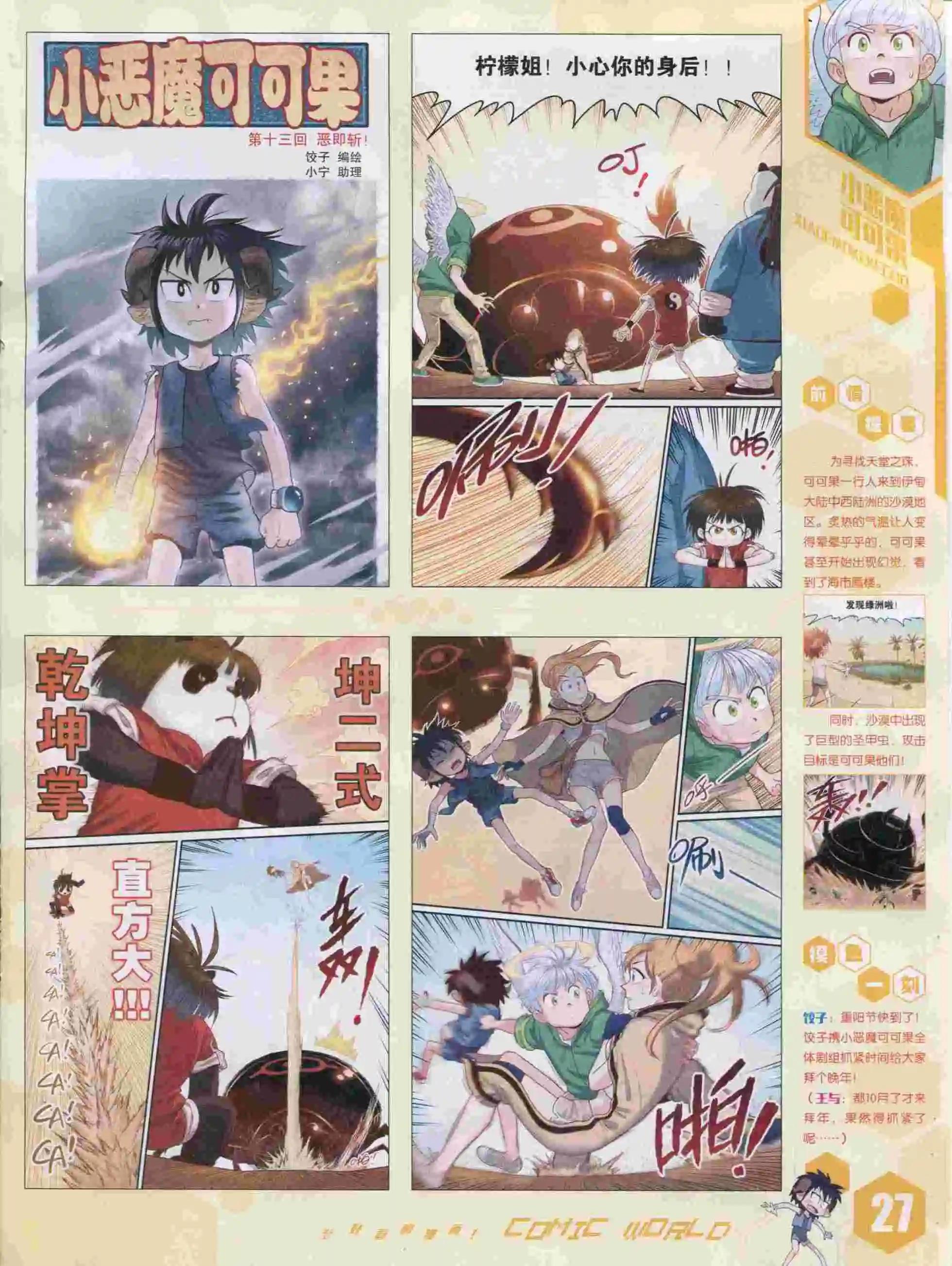 第 29 页