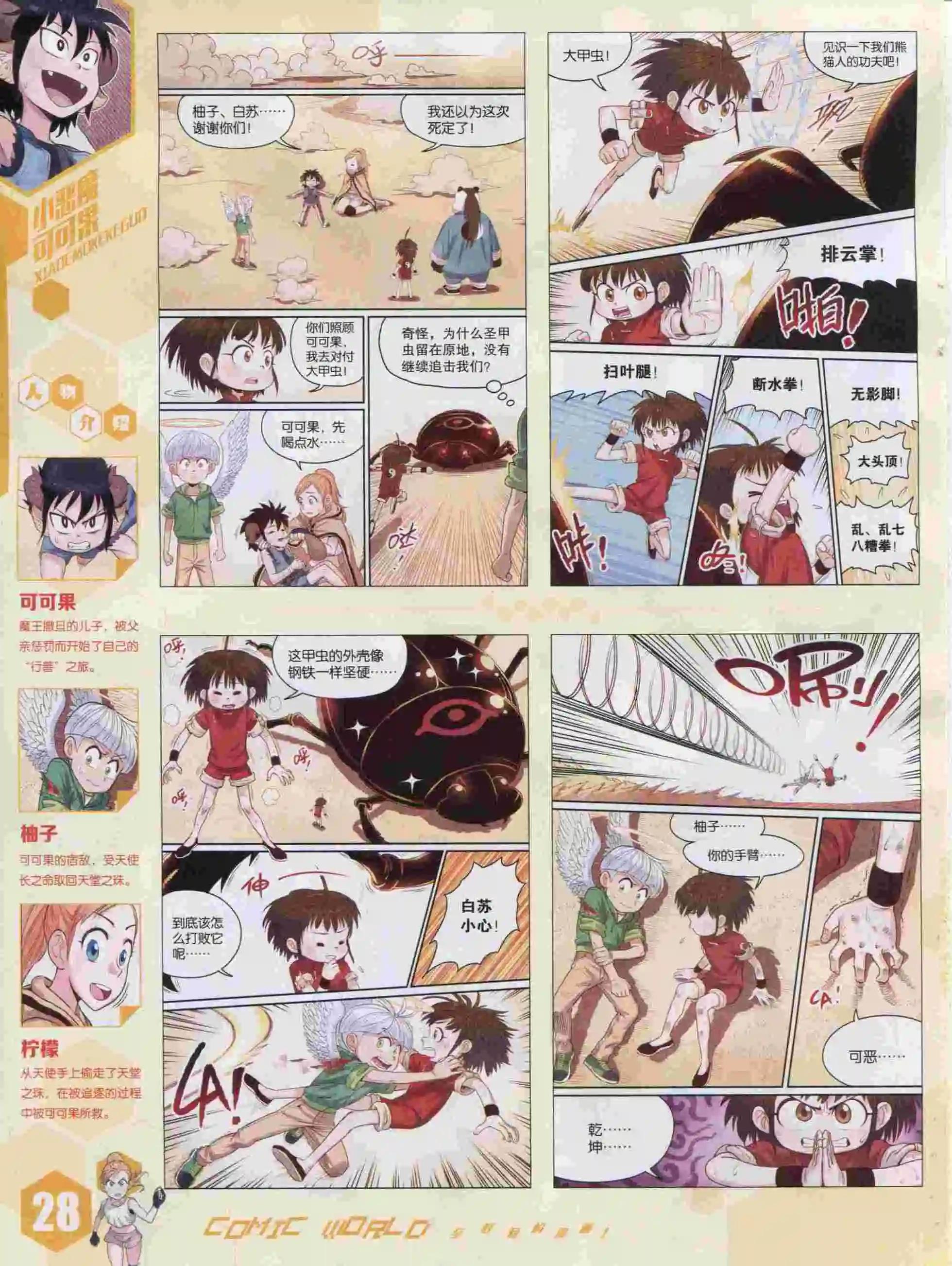 第 30 页