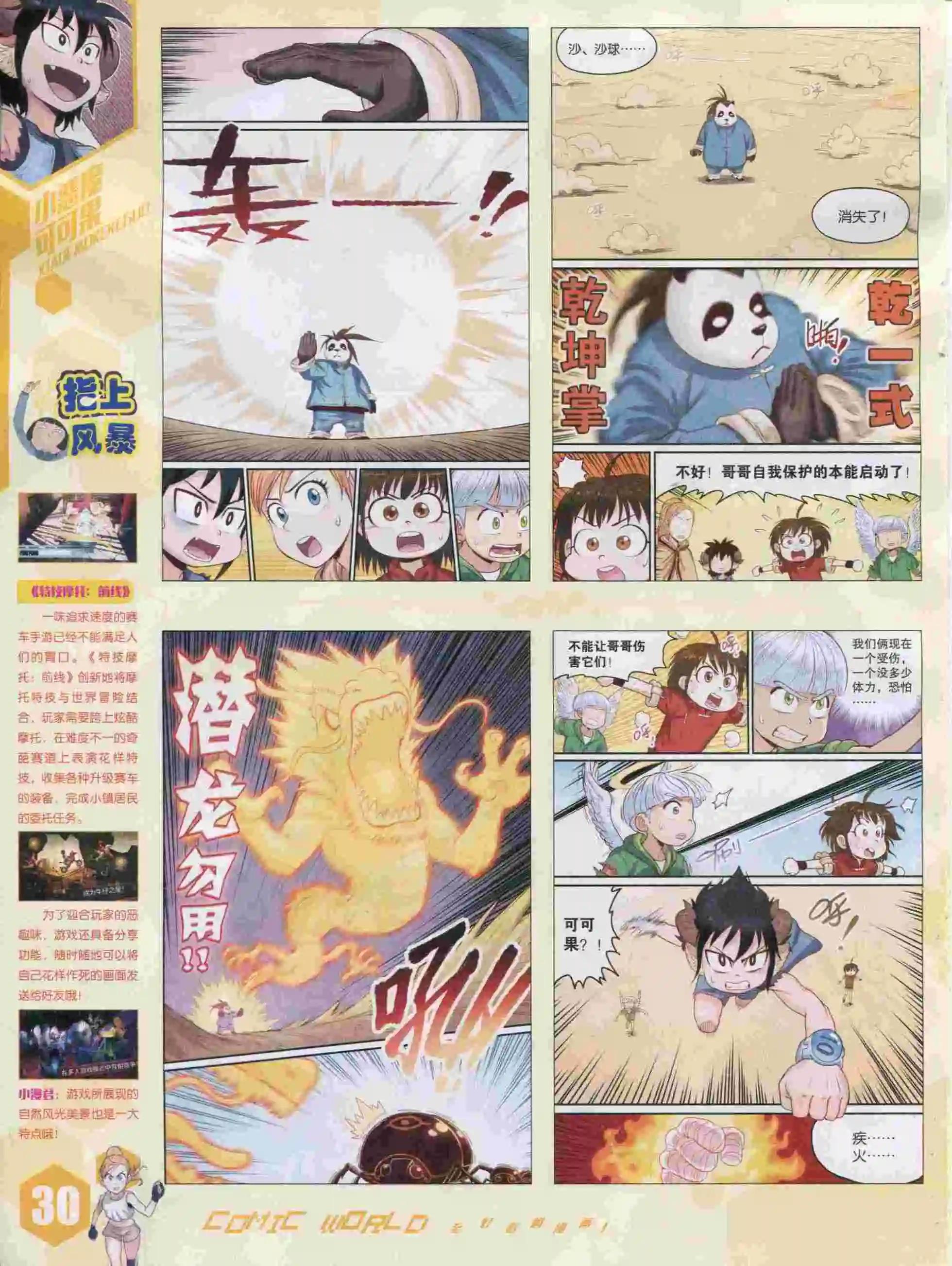 第 32 页
