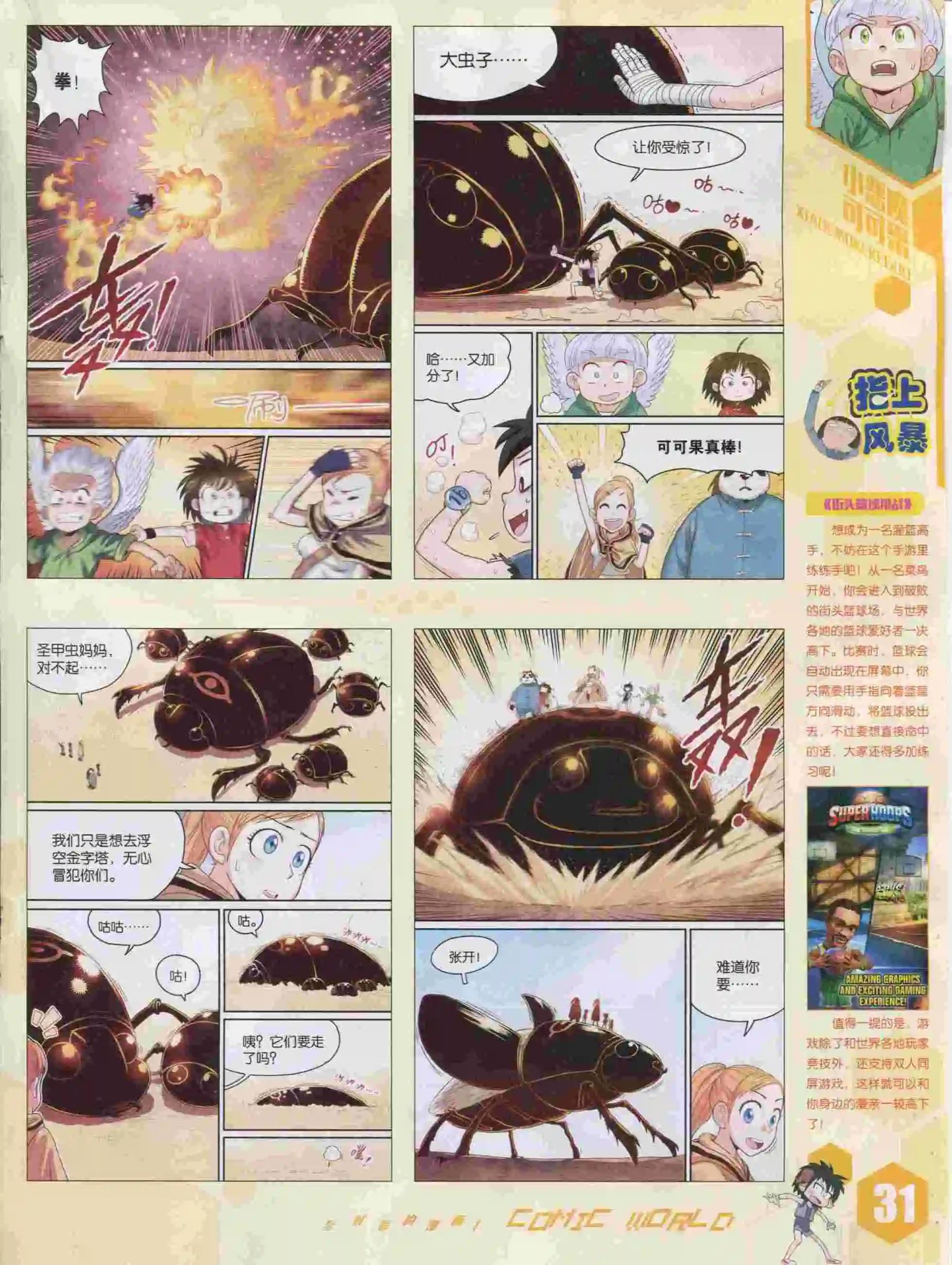 第 33 页