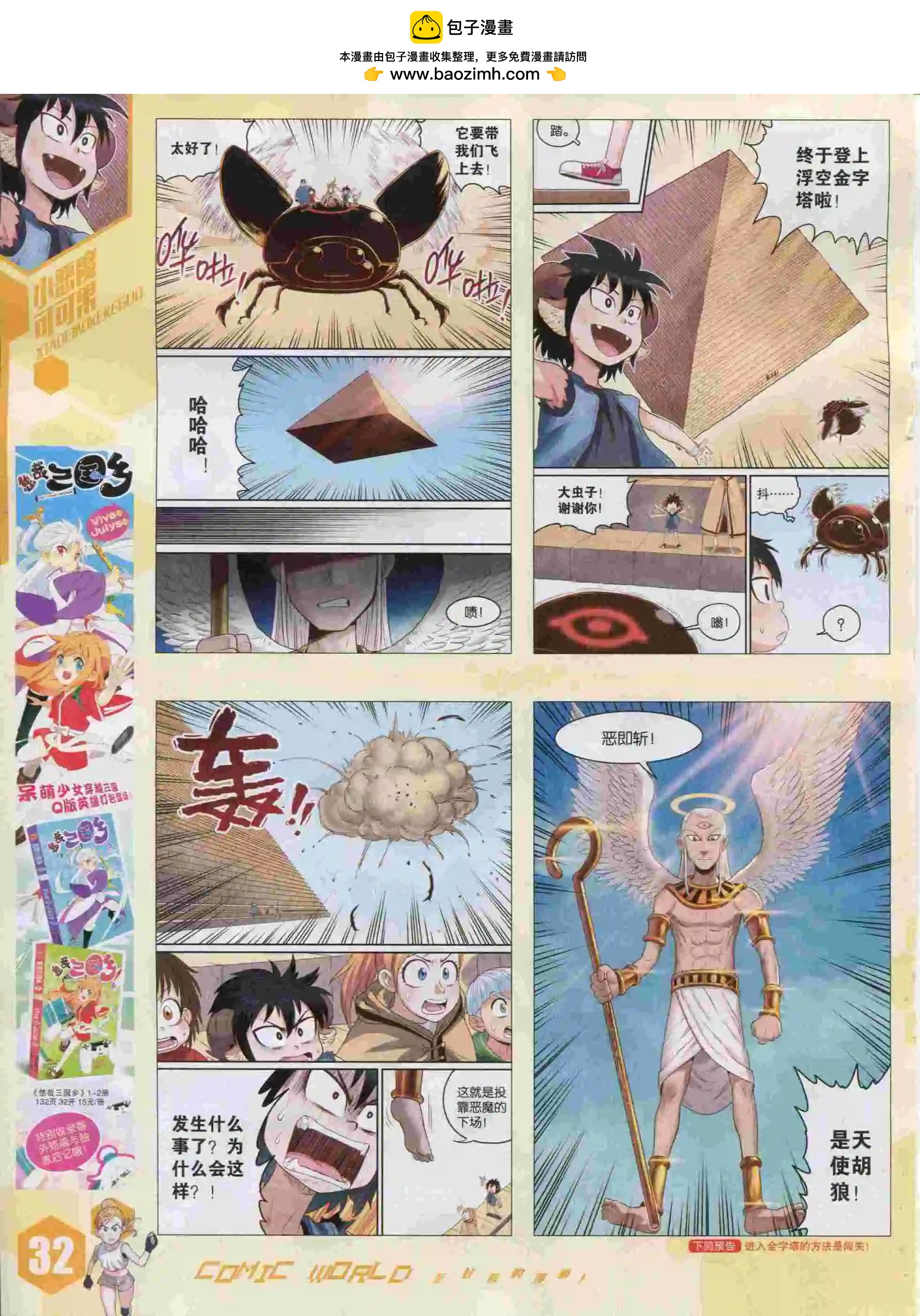 第 34 页