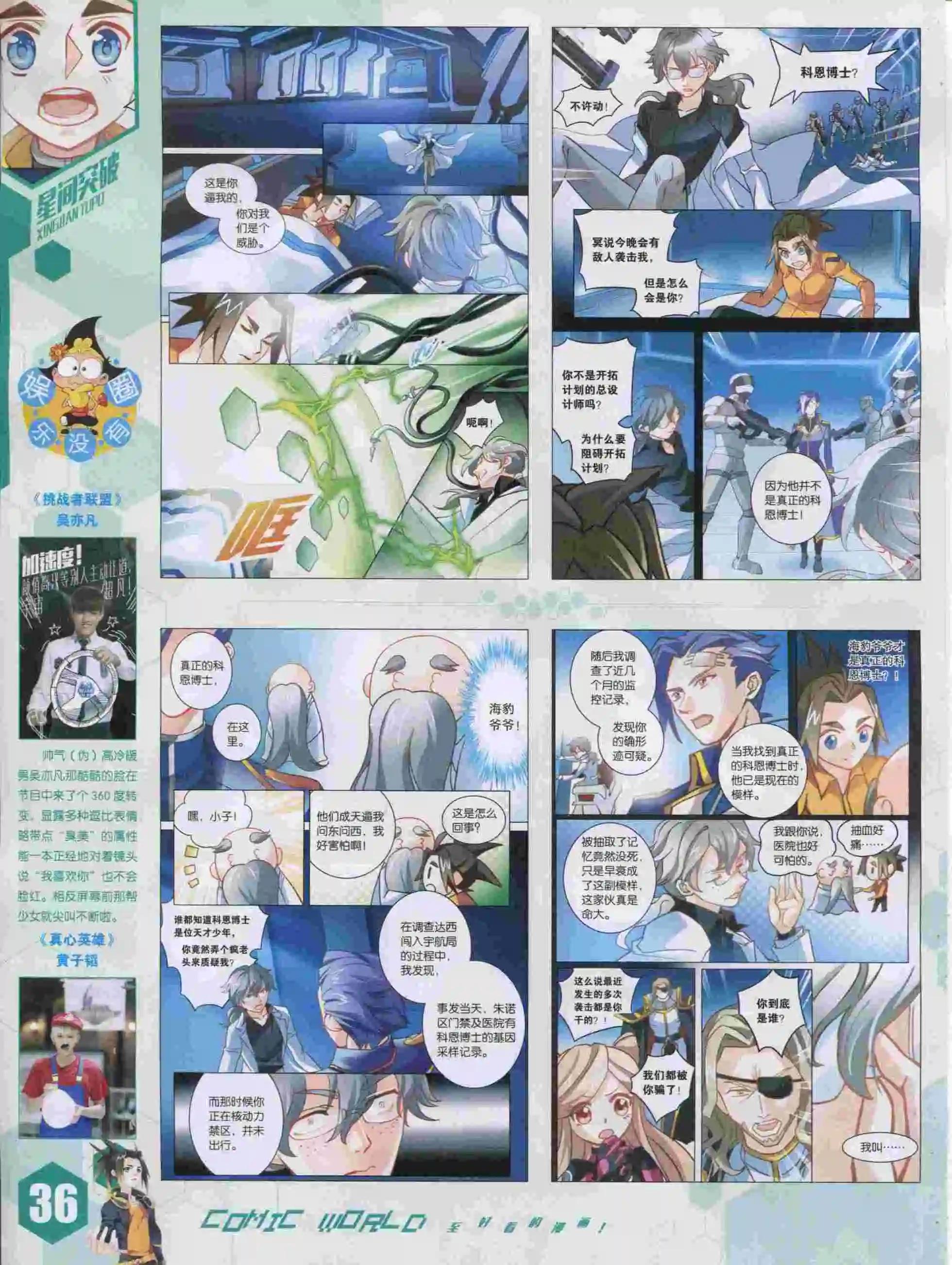 第 38 页
