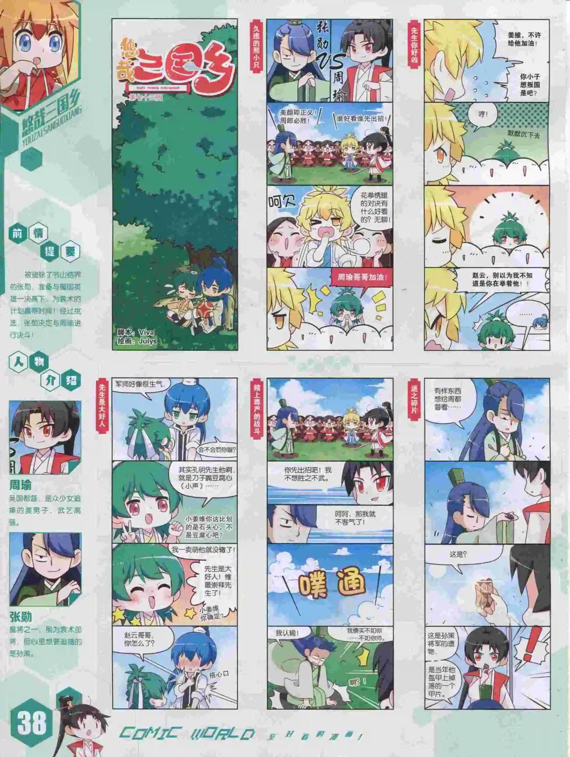 第 40 页